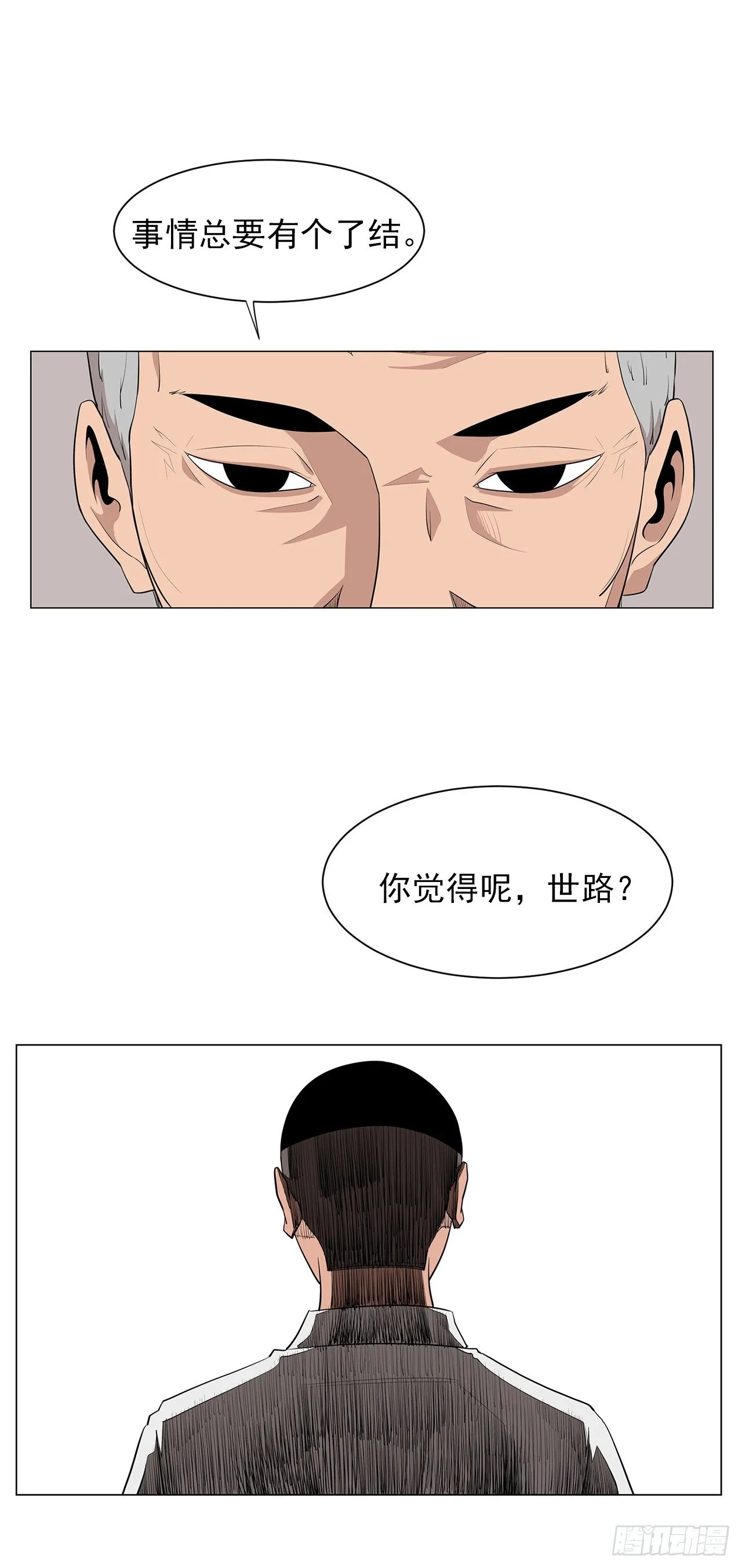 2.人活着要有信念 第30页