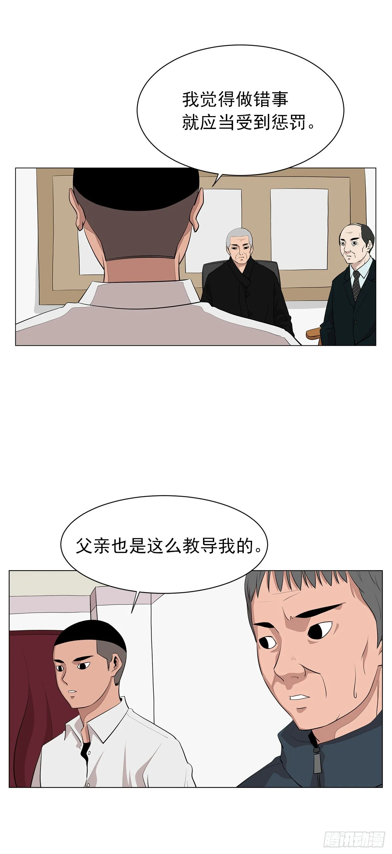 2.人活着要有信念 第32页