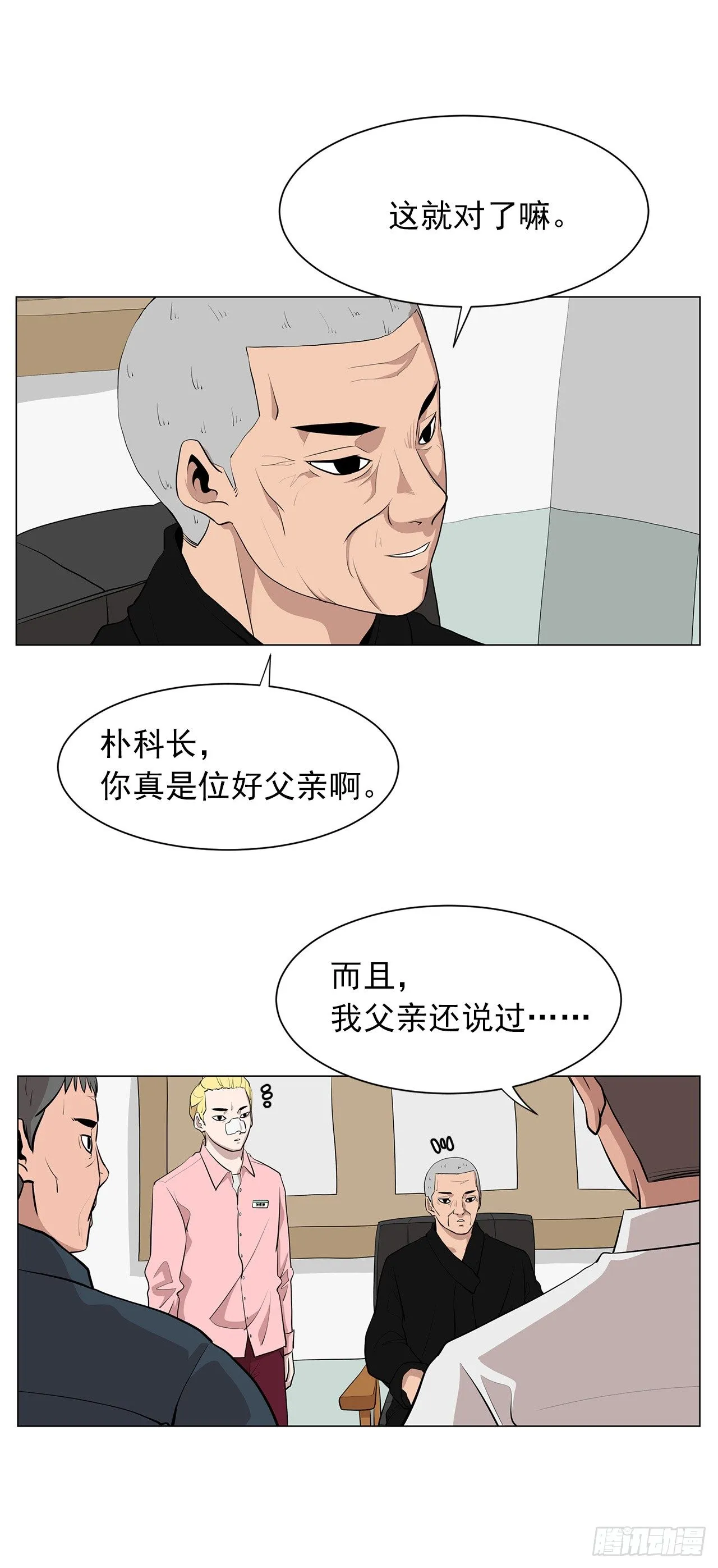 2.人活着要有信念 第33页