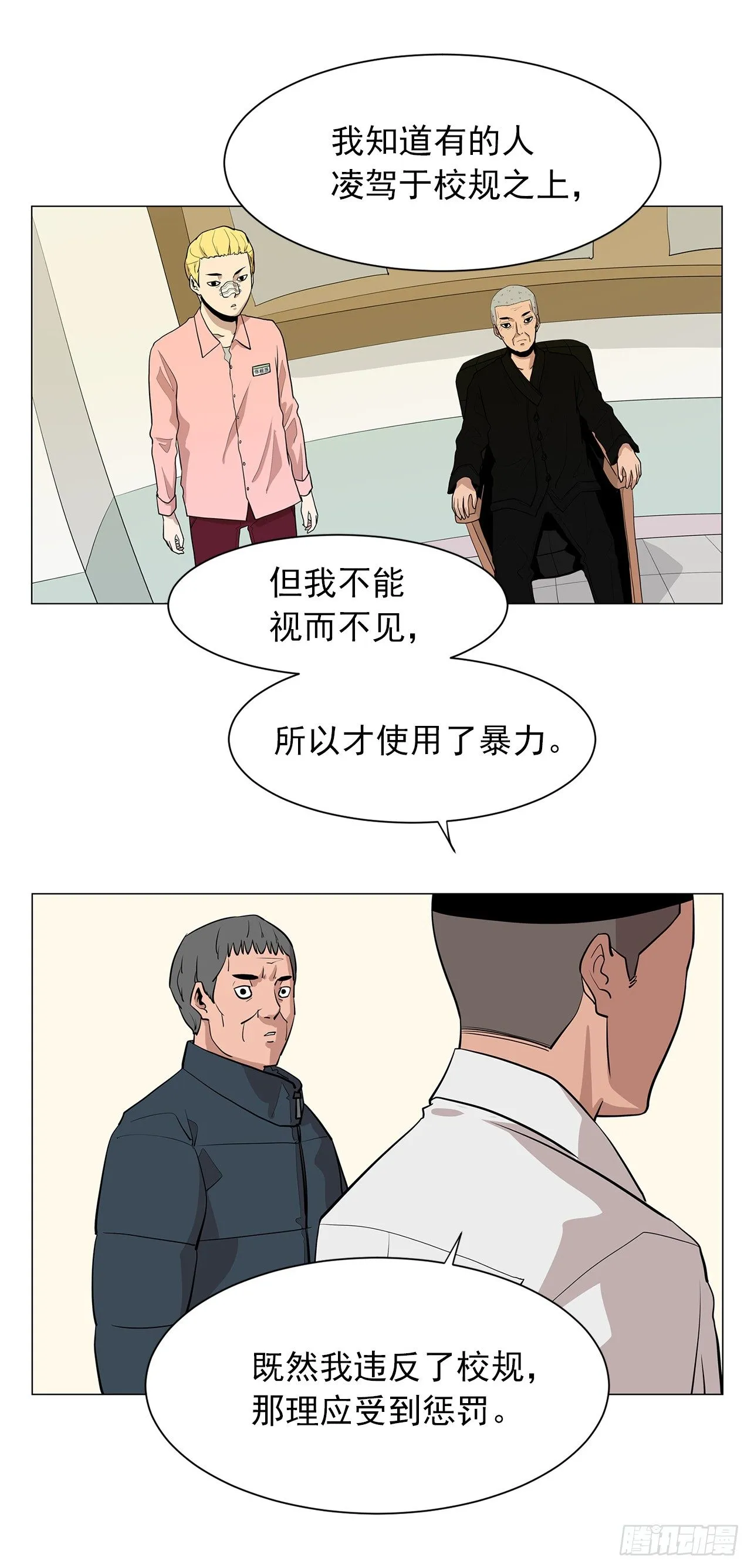 2.人活着要有信念 第37页