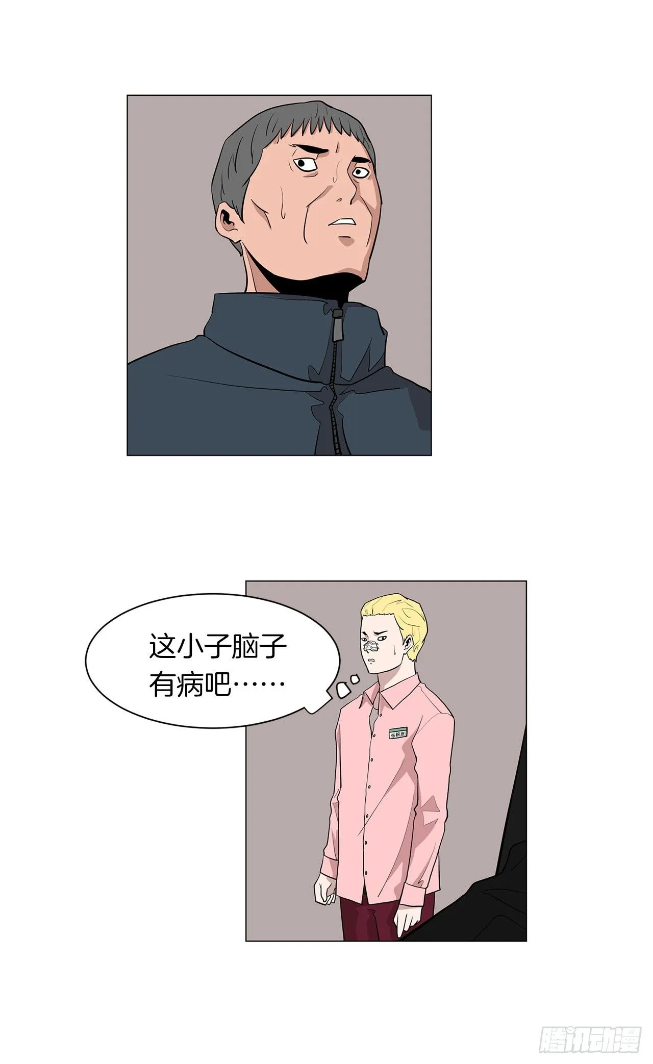 2.人活着要有信念 第41页
