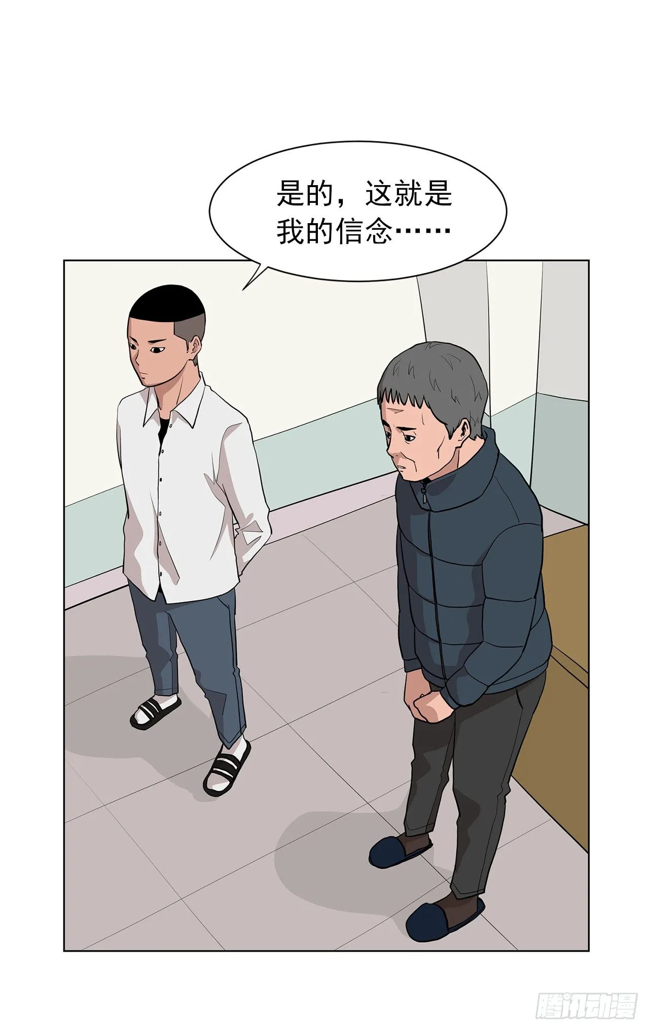 2.人活着要有信念 第44页