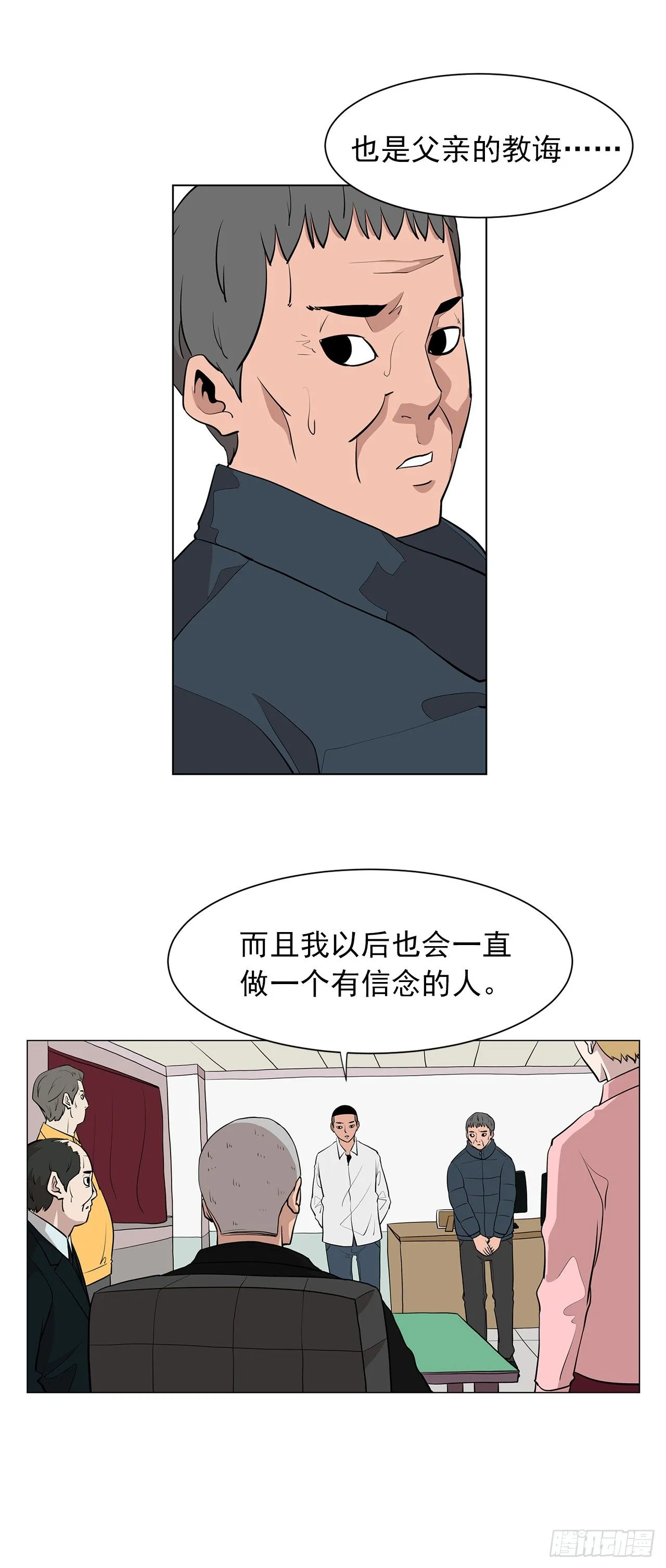 2.人活着要有信念 第45页