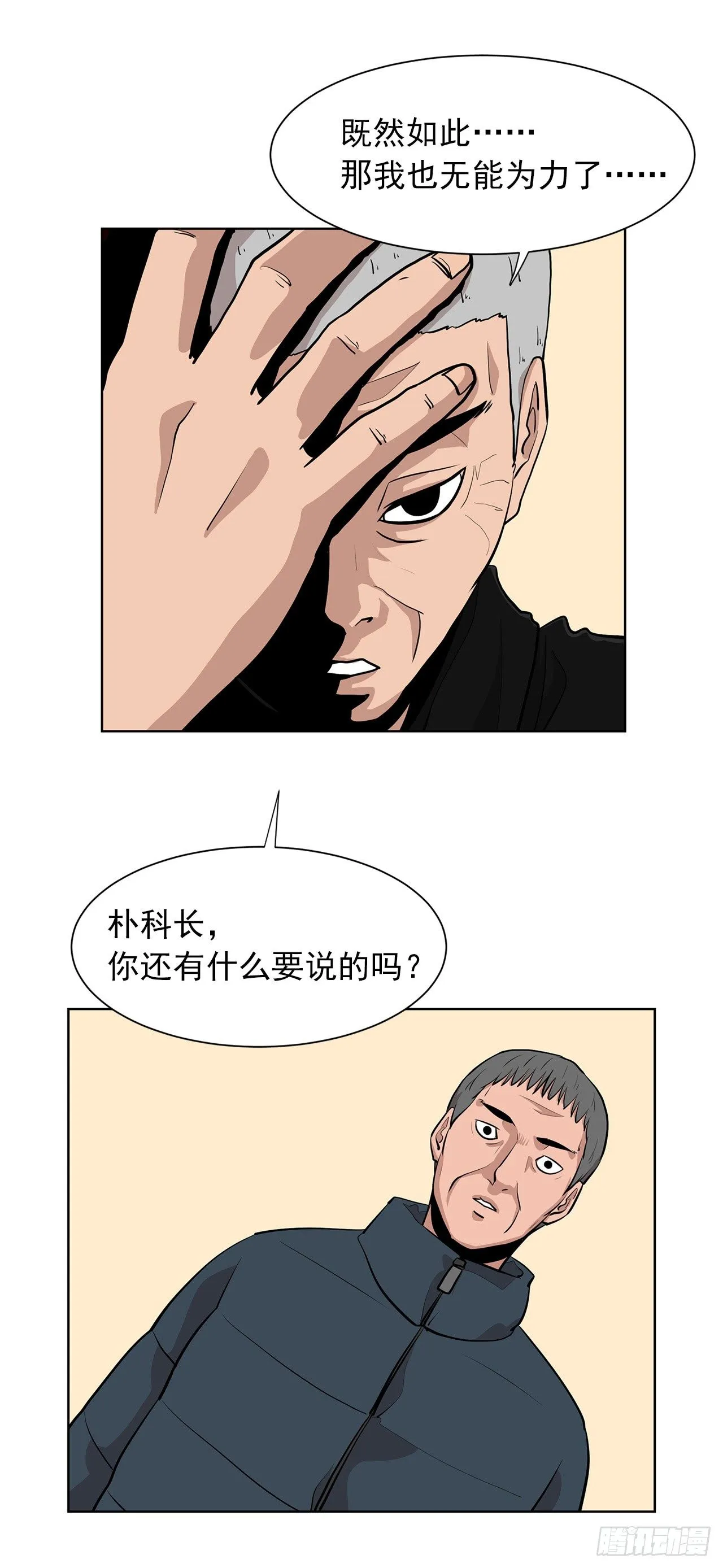 2.人活着要有信念 第47页