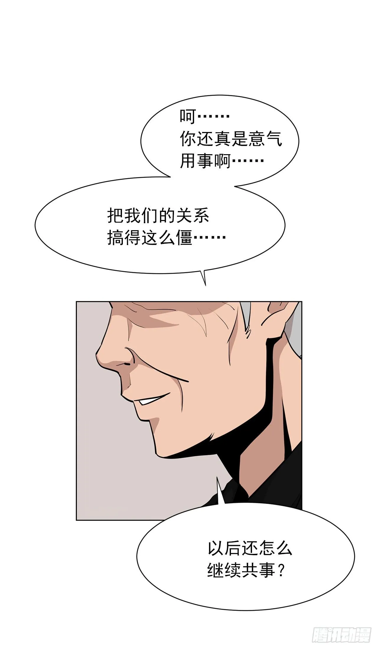 2.人活着要有信念 第52页