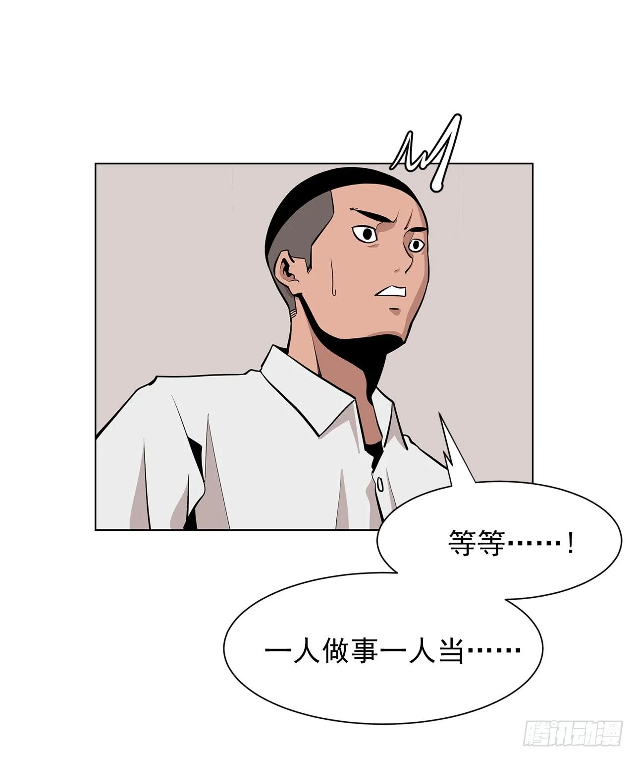 2.人活着要有信念 第53页