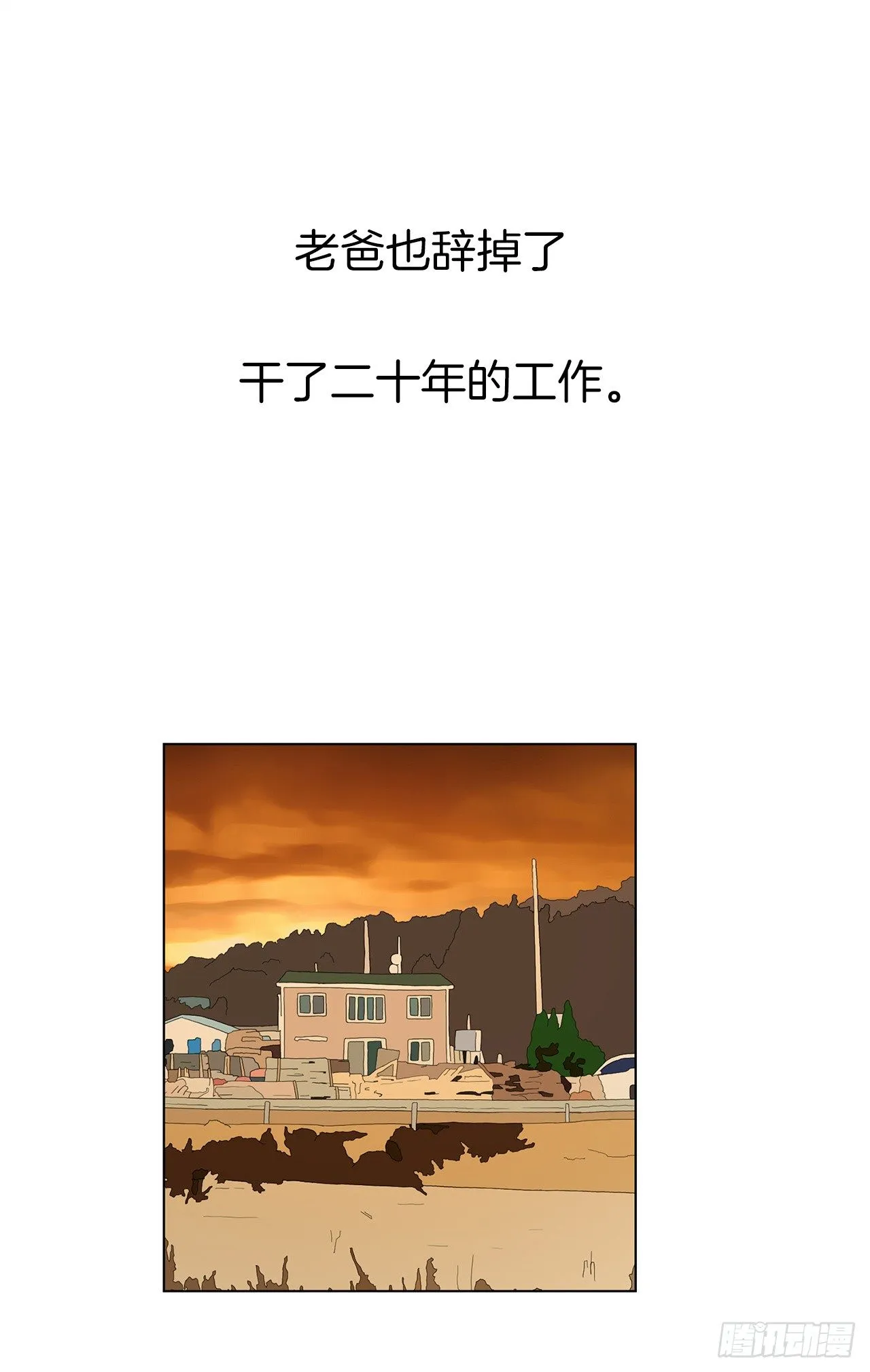2.人活着要有信念 第58页