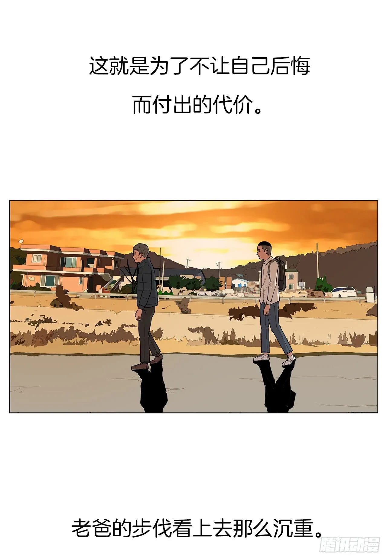 2.人活着要有信念 第61页