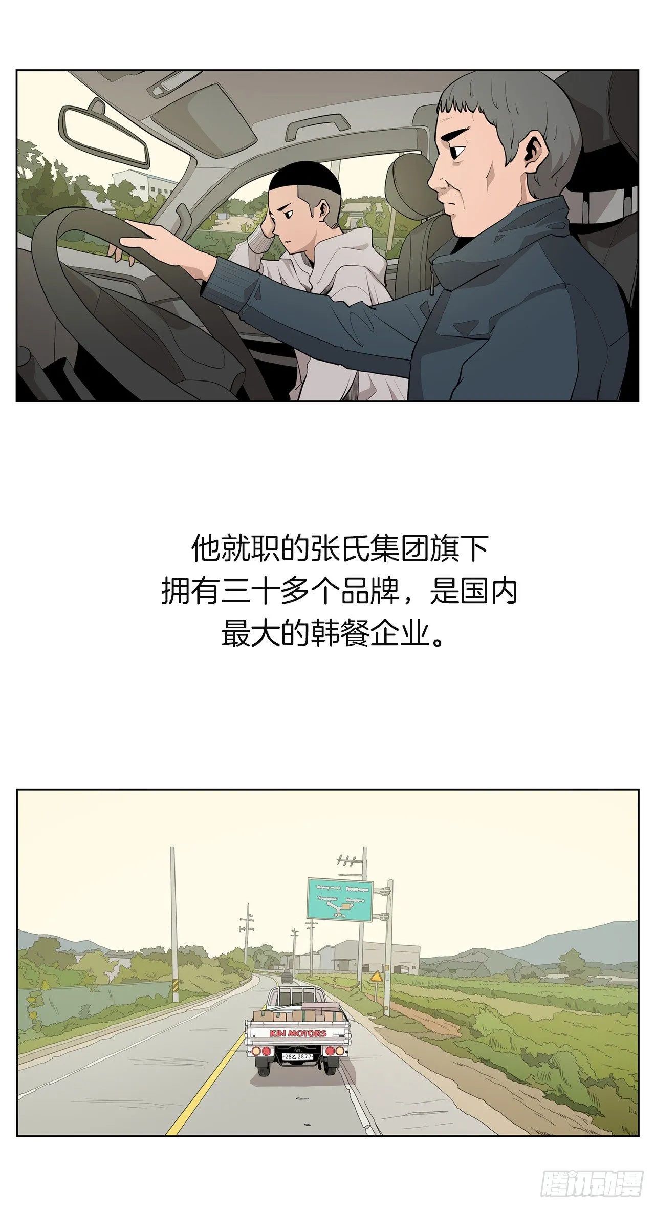 1.新的开始 第4页