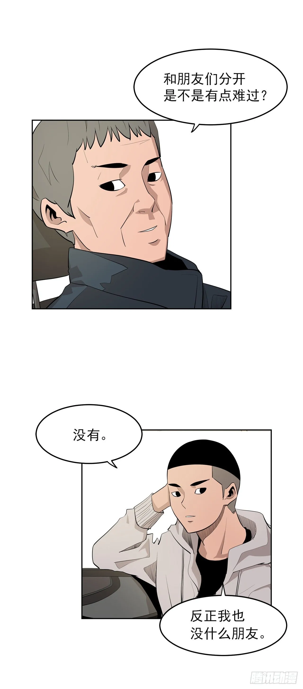1.新的开始 第6页