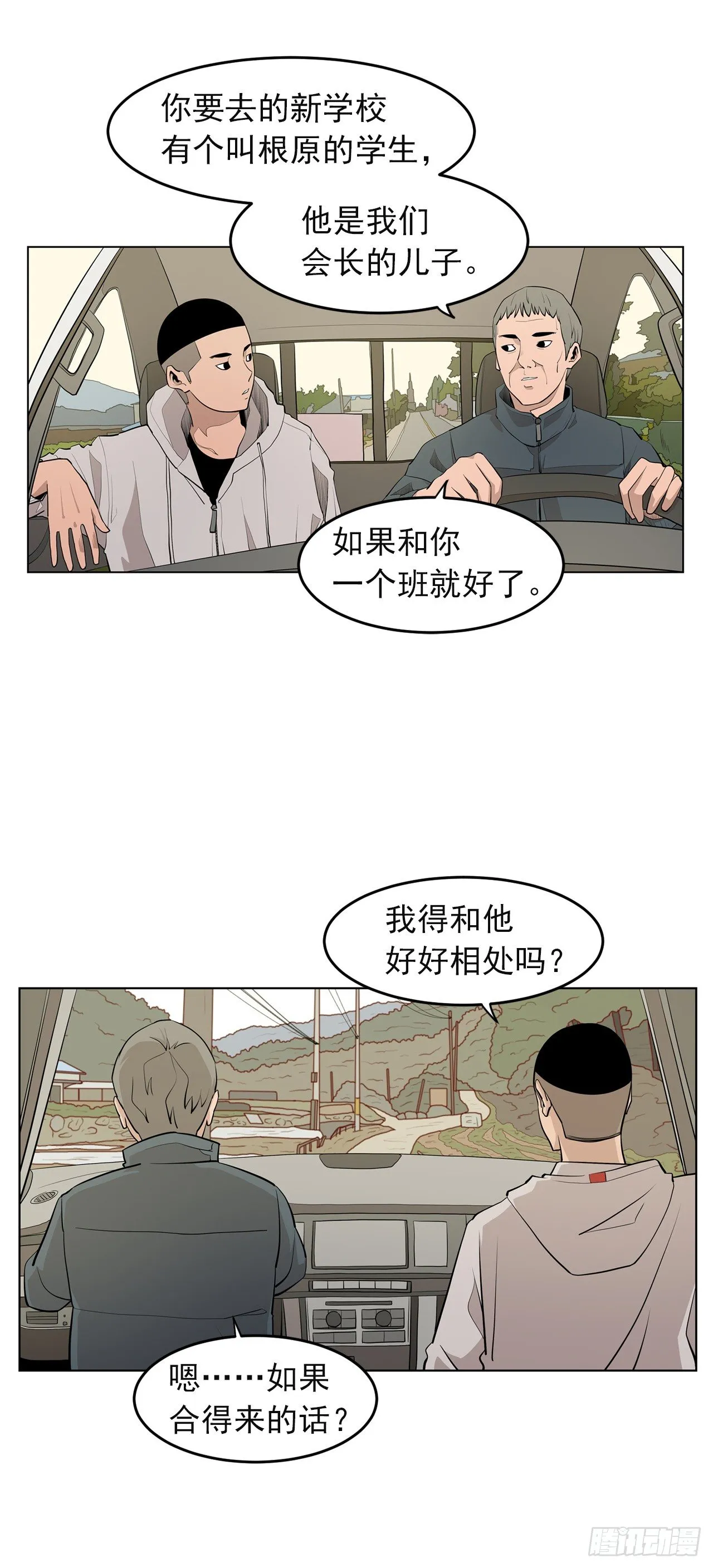 1.新的开始 第7页