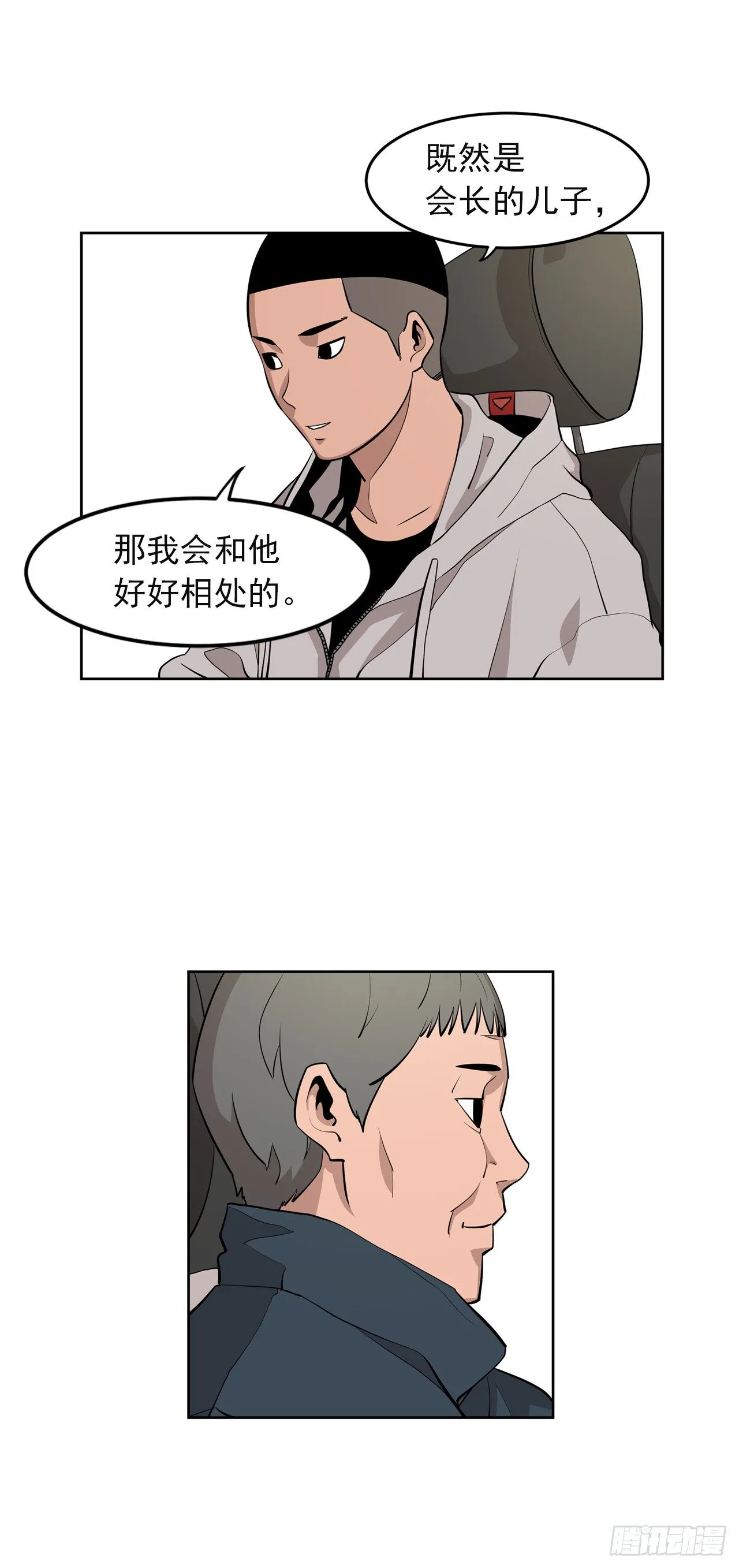 1.新的开始 第8页