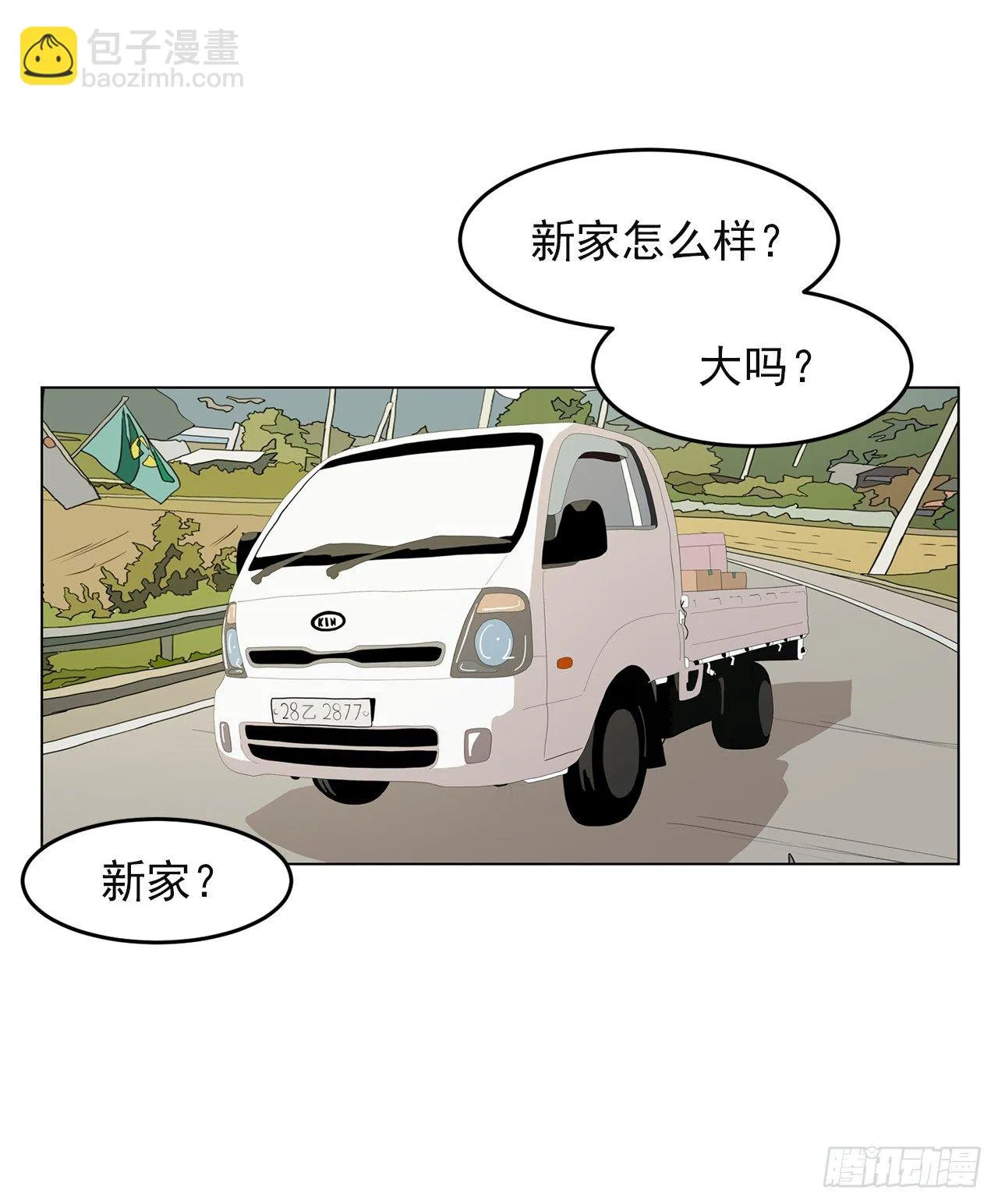1.新的开始 第9页