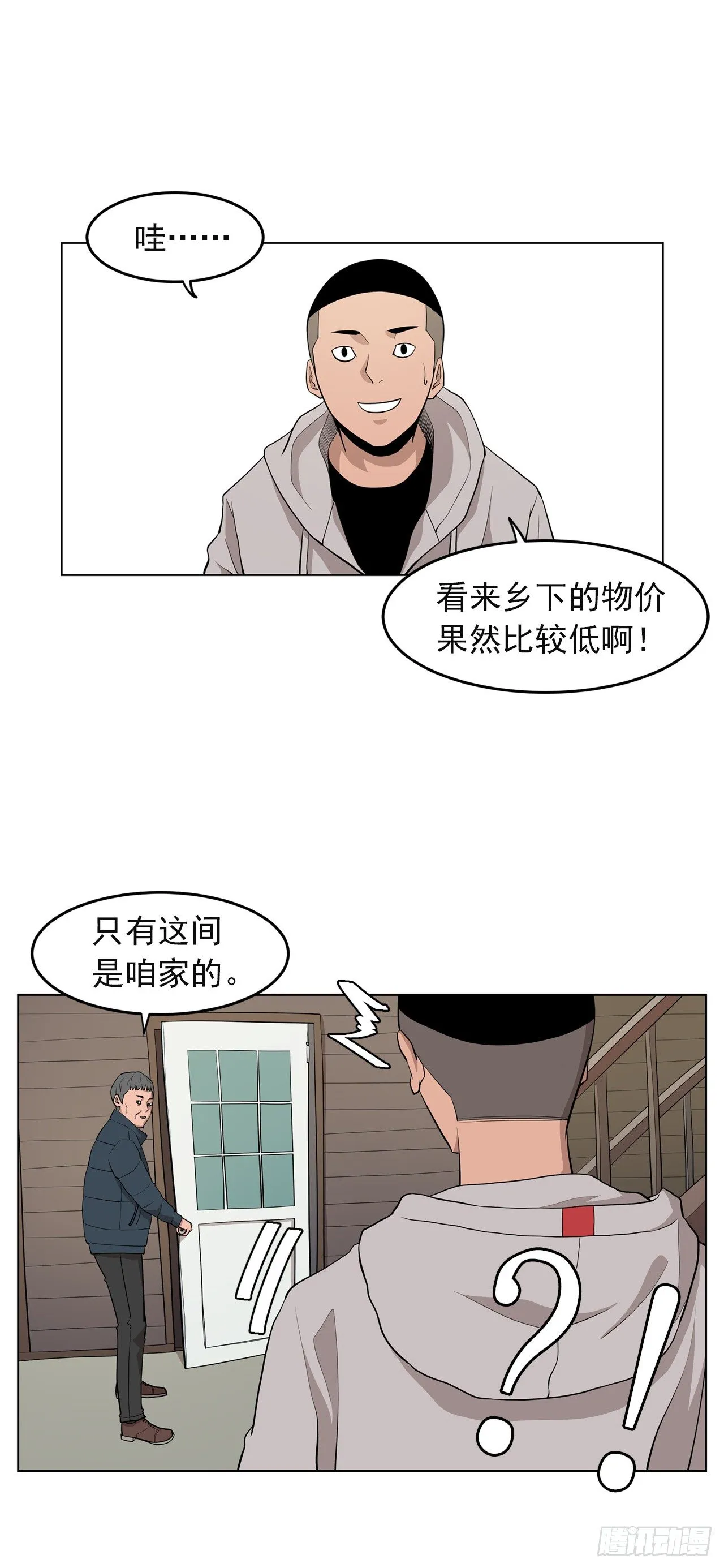 1.新的开始 第11页