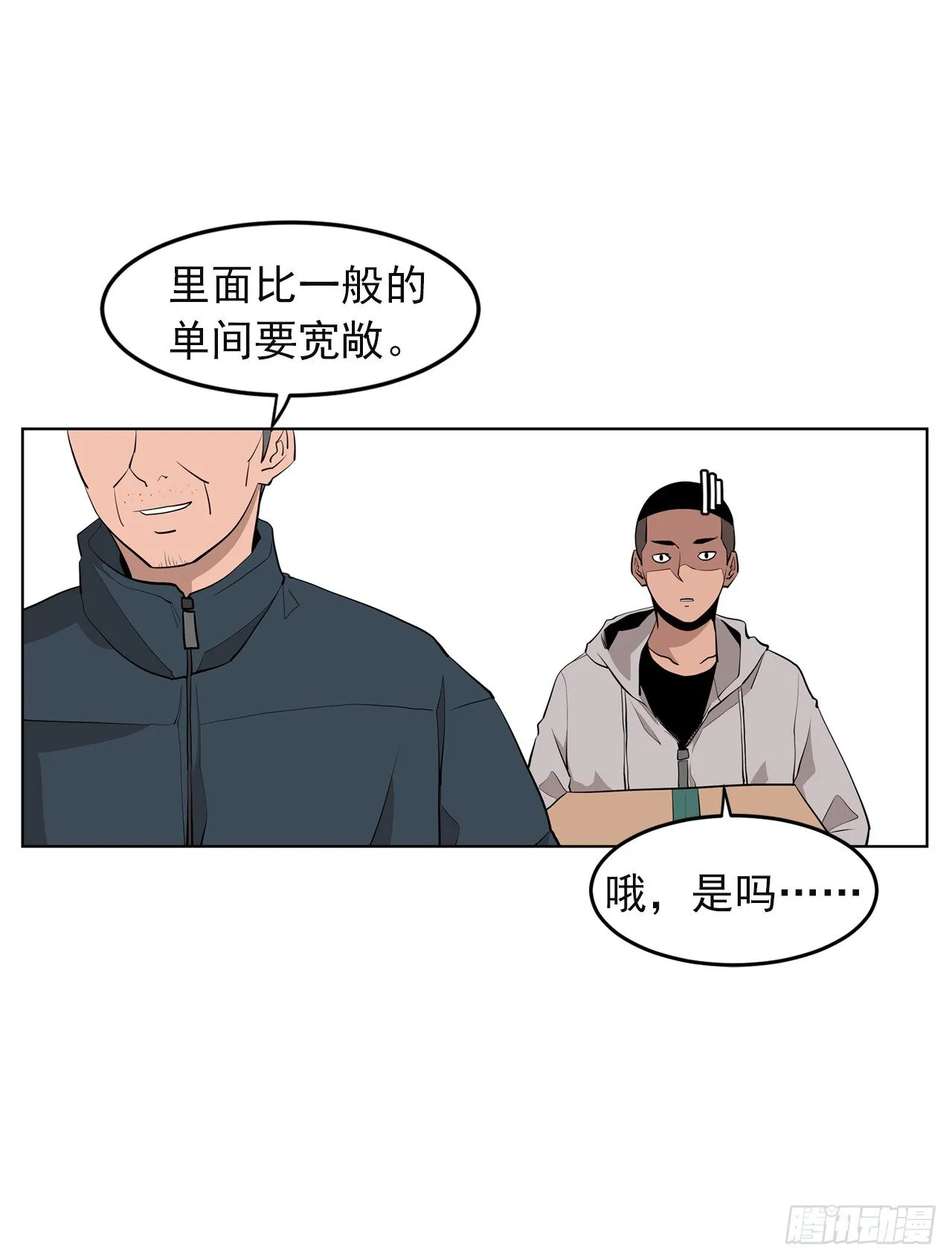 1.新的开始 第12页