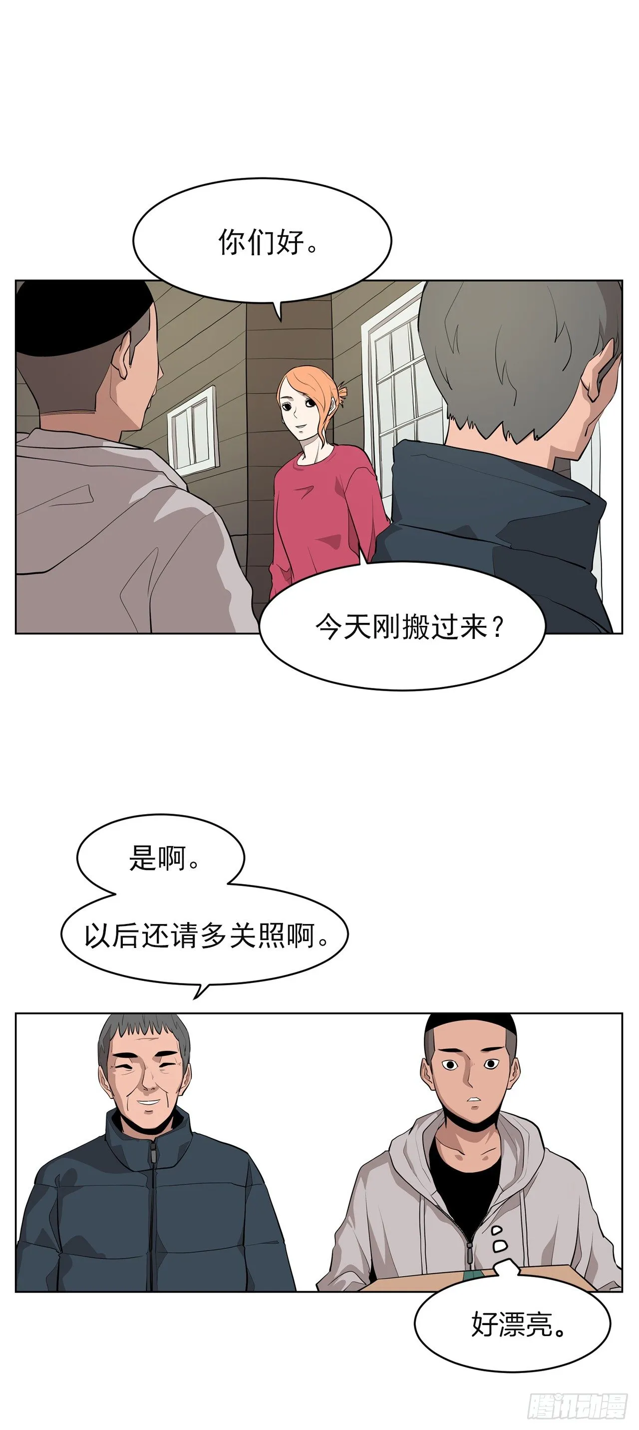 1.新的开始 第16页