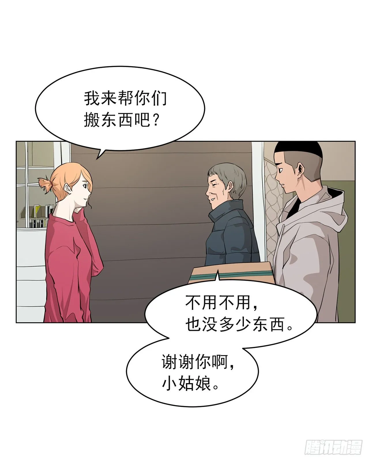 1.新的开始 第17页