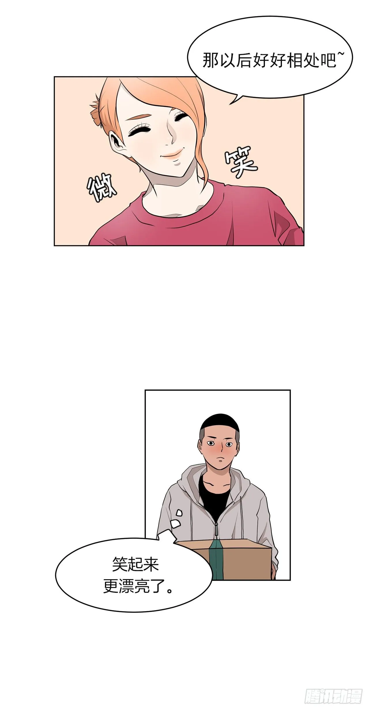 1.新的开始 第18页
