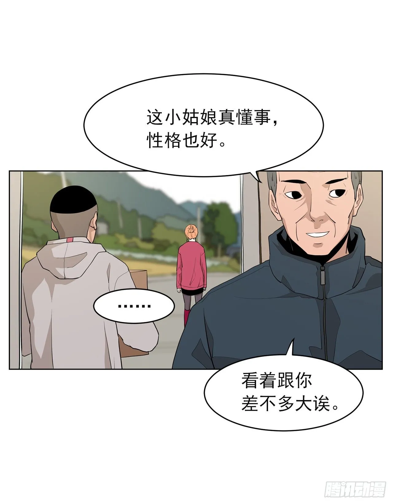 1.新的开始 第19页
