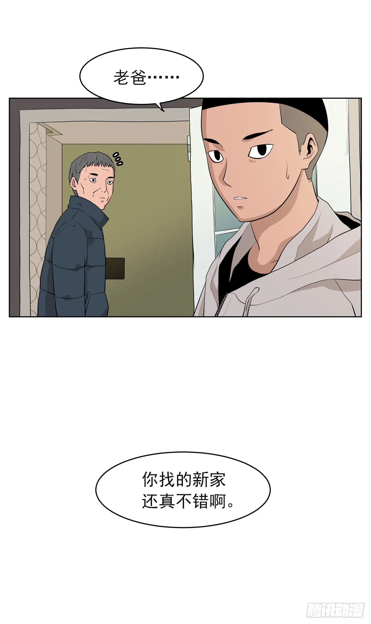 1.新的开始 第20页