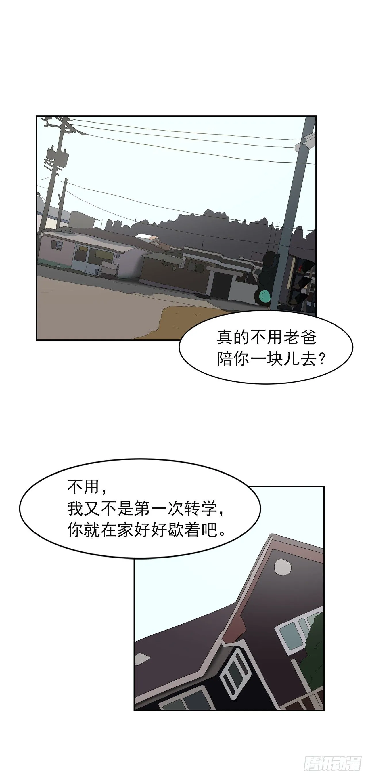 1.新的开始 第22页