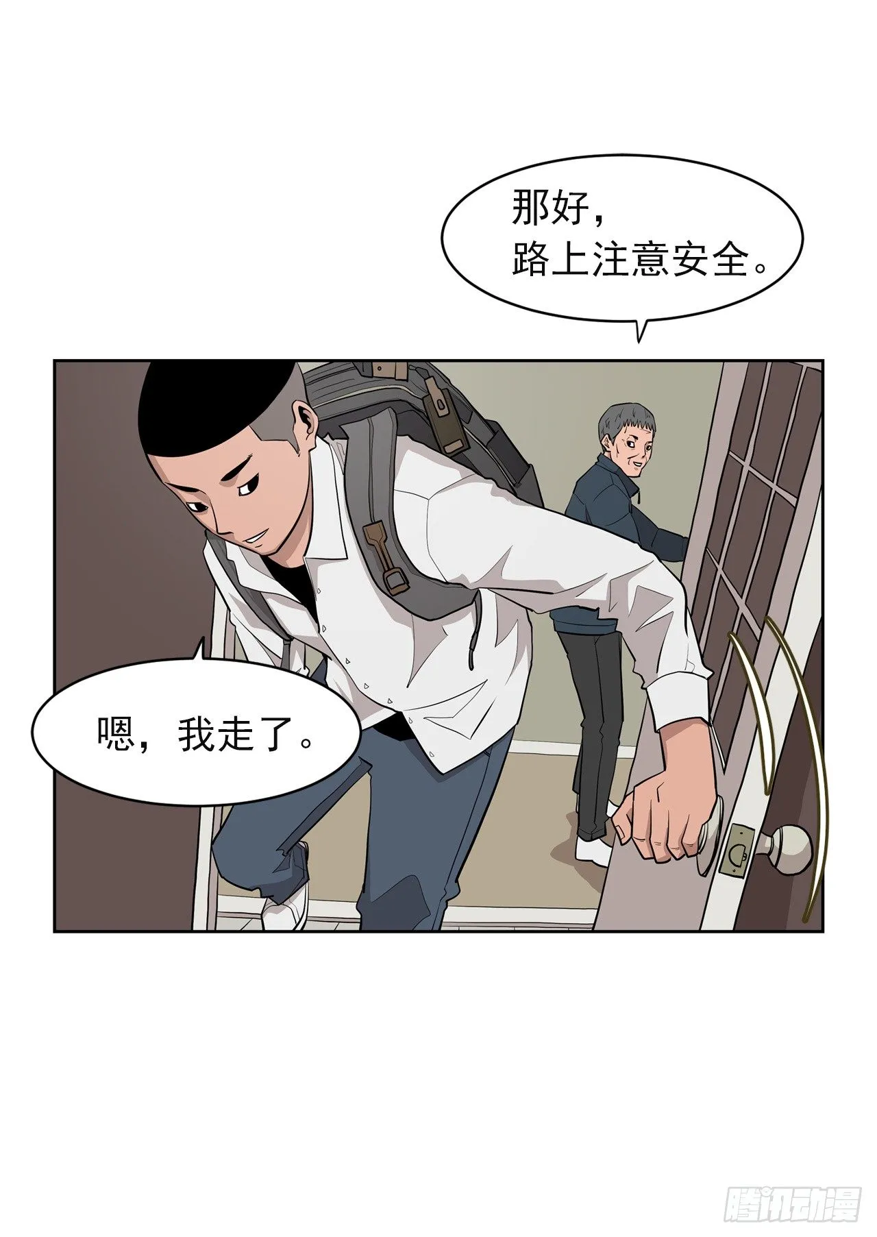 1.新的开始 第23页