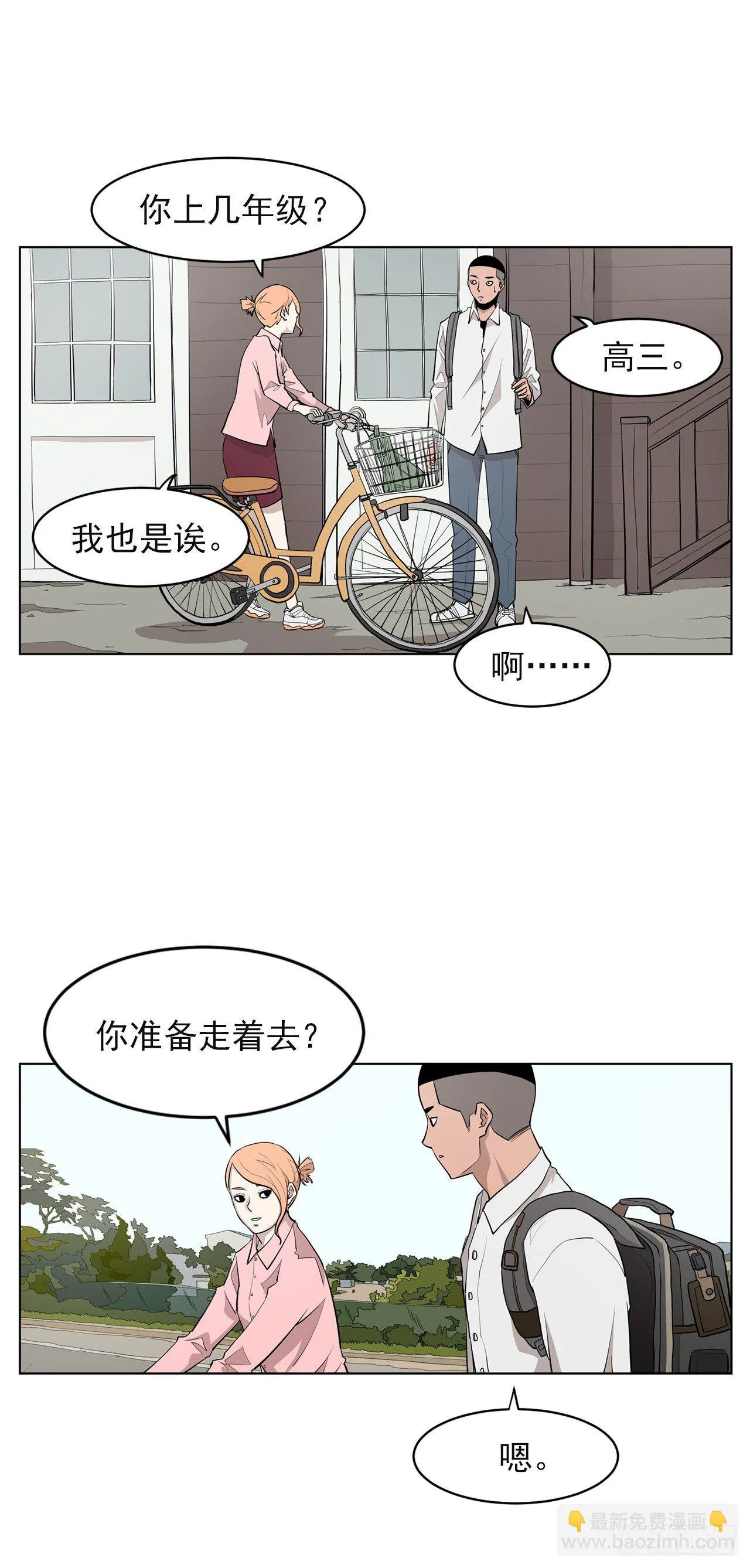 1.新的开始 第25页