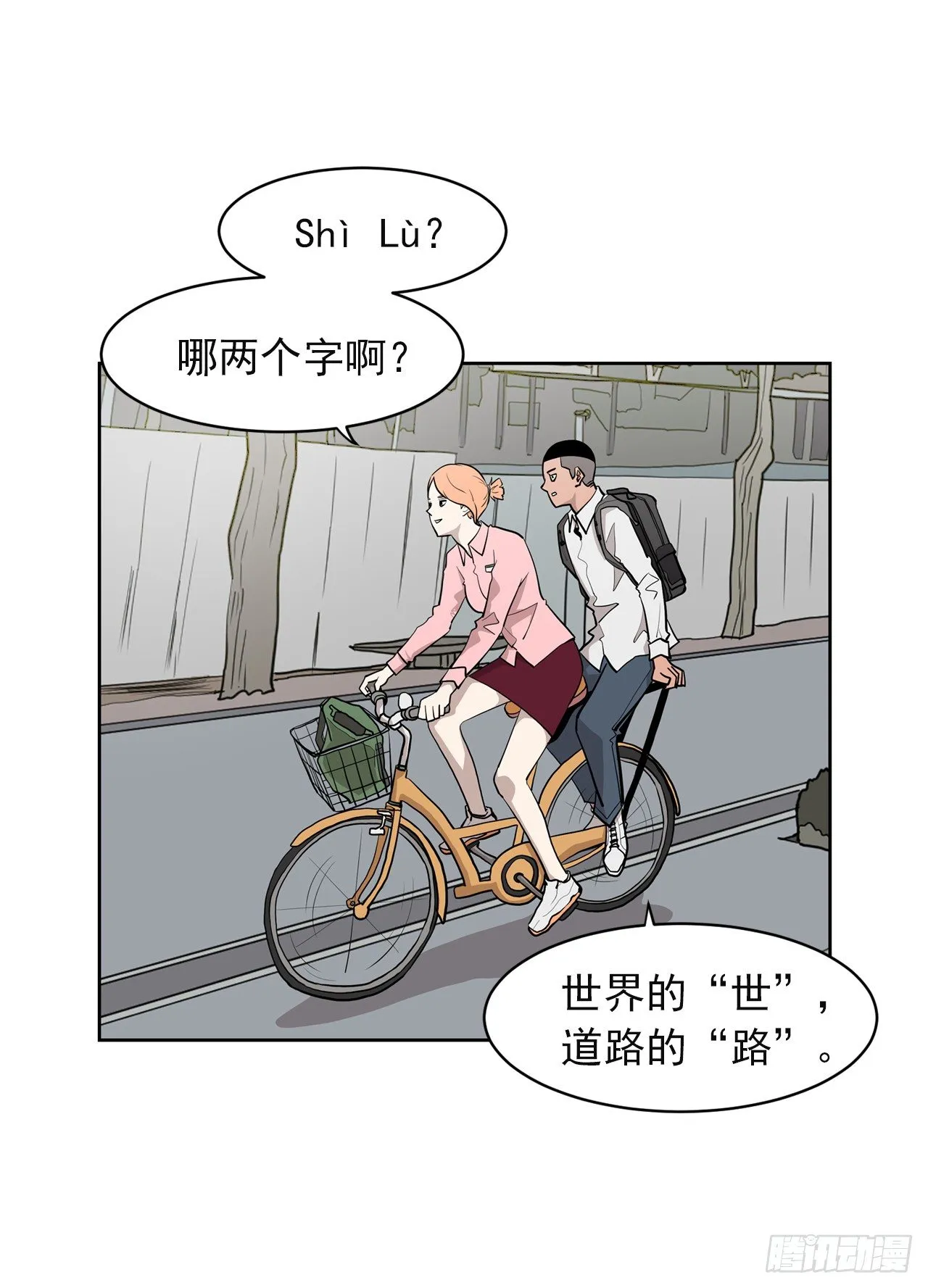 1.新的开始 第29页