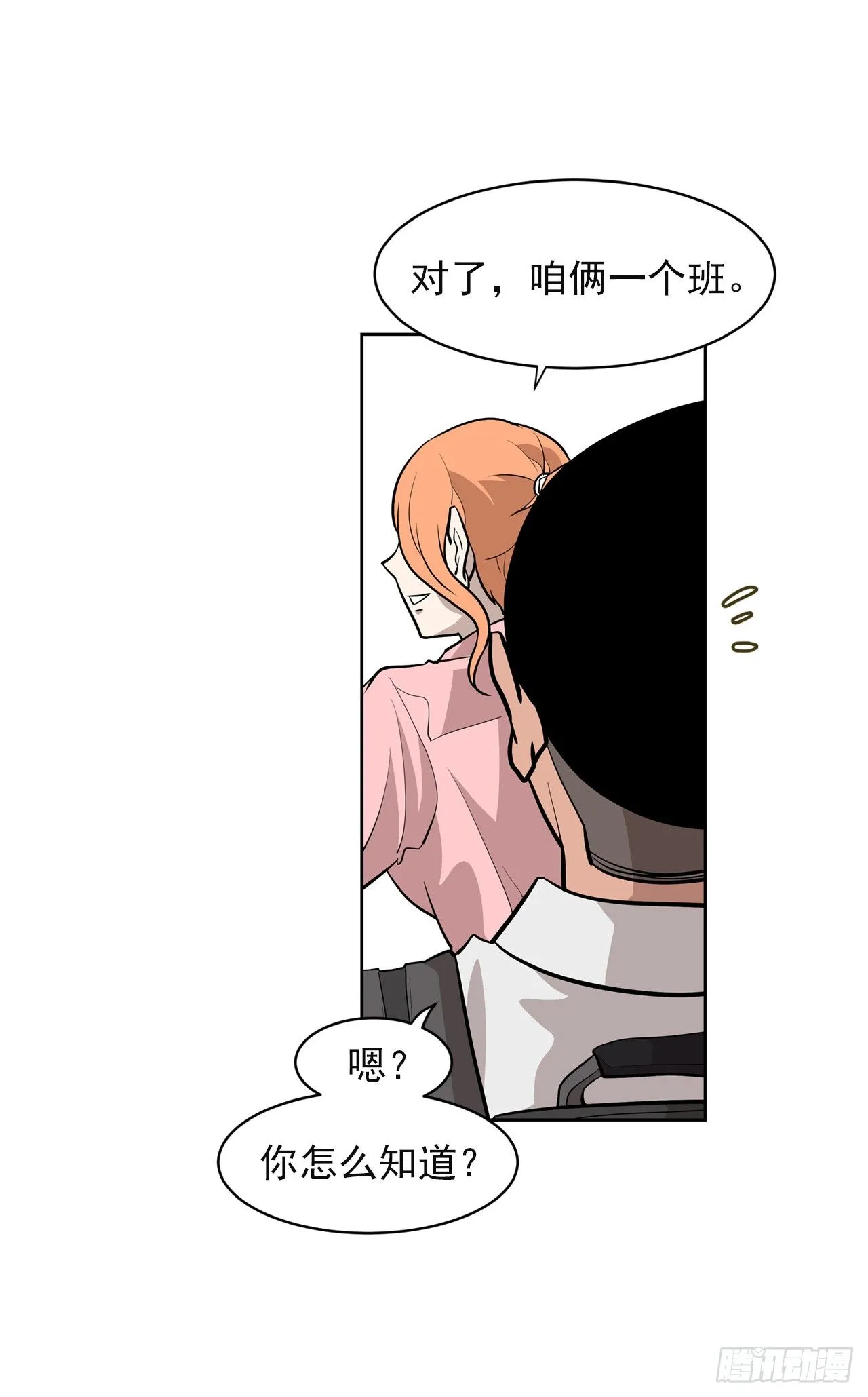 1.新的开始 第31页