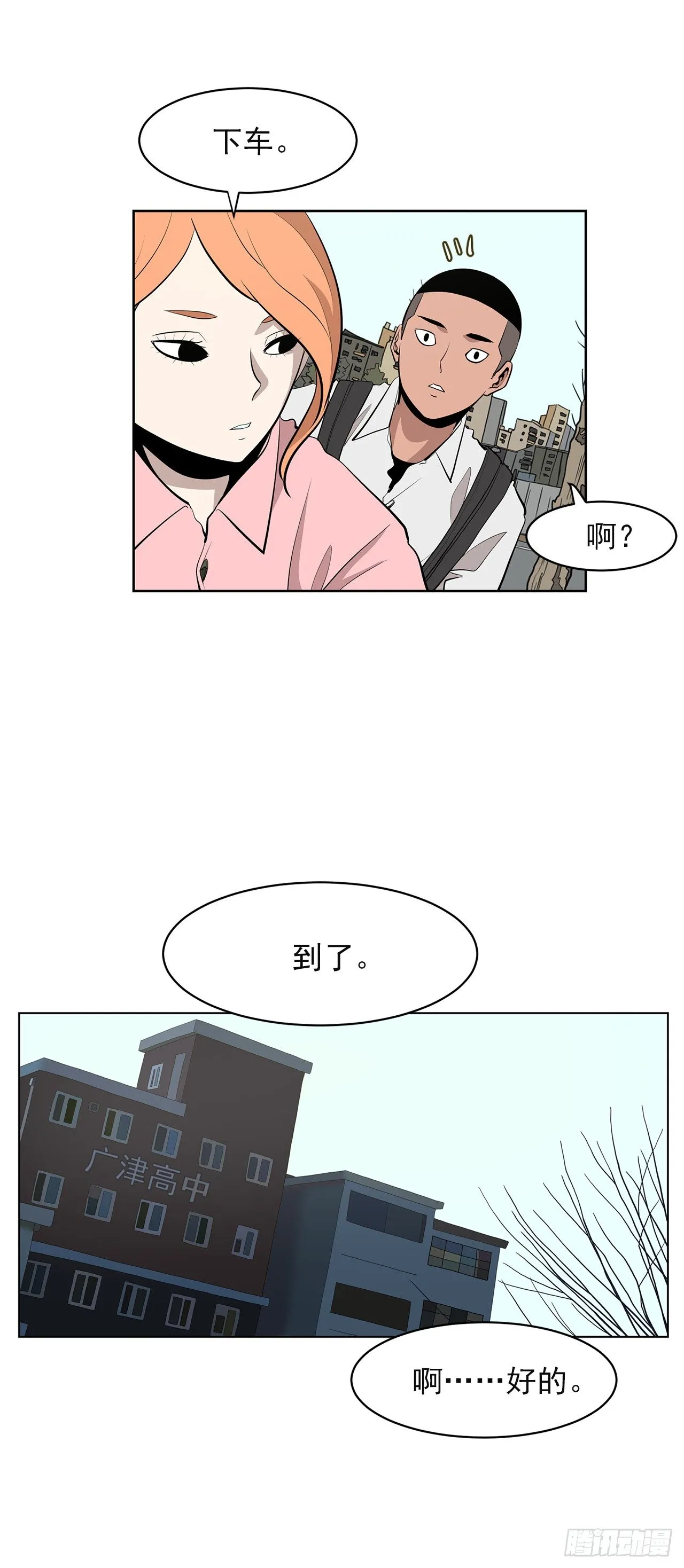 1.新的开始 第37页