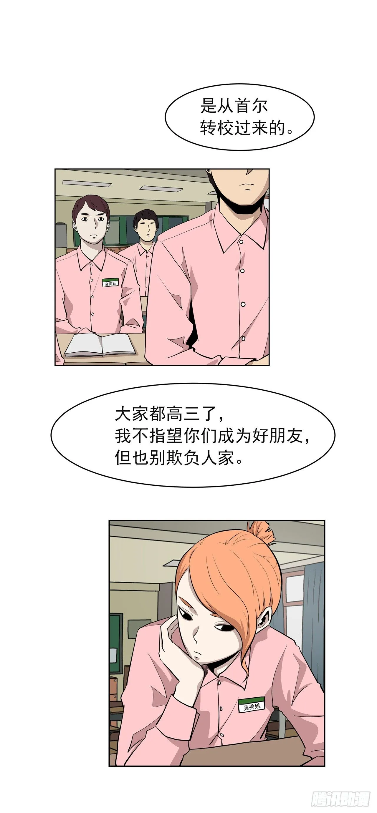 1.新的开始 第40页