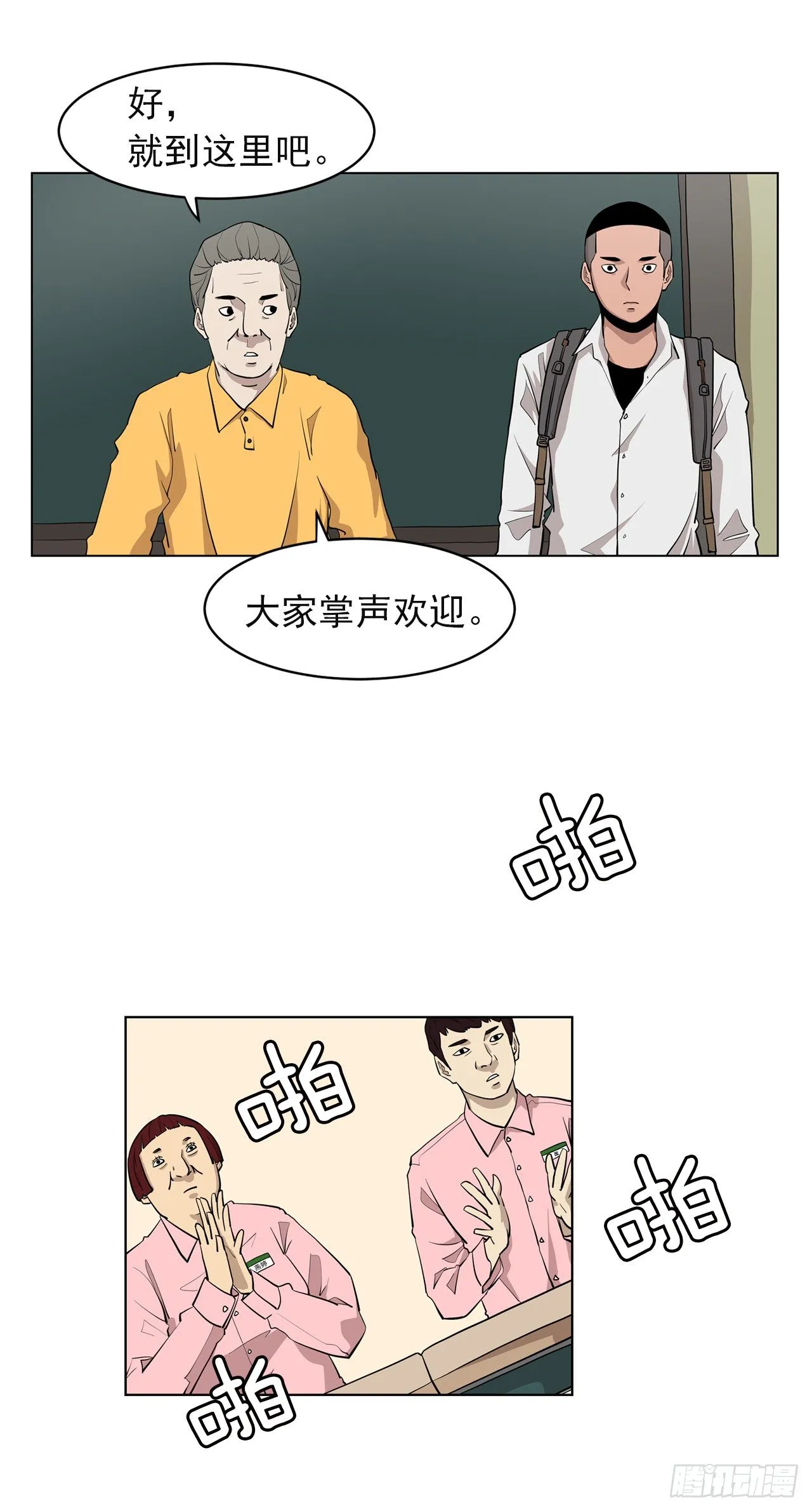 1.新的开始 第46页