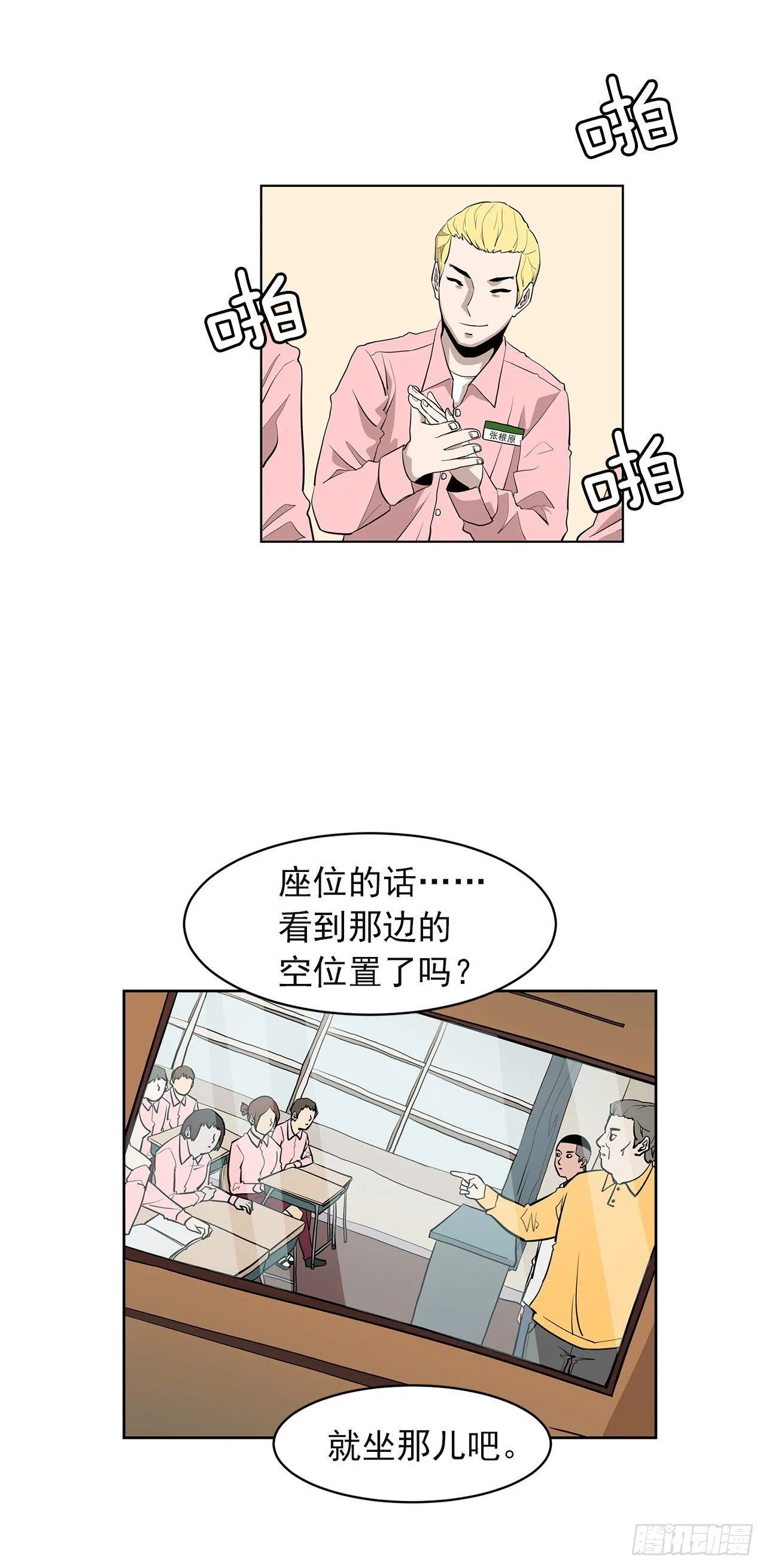 1.新的开始 第47页