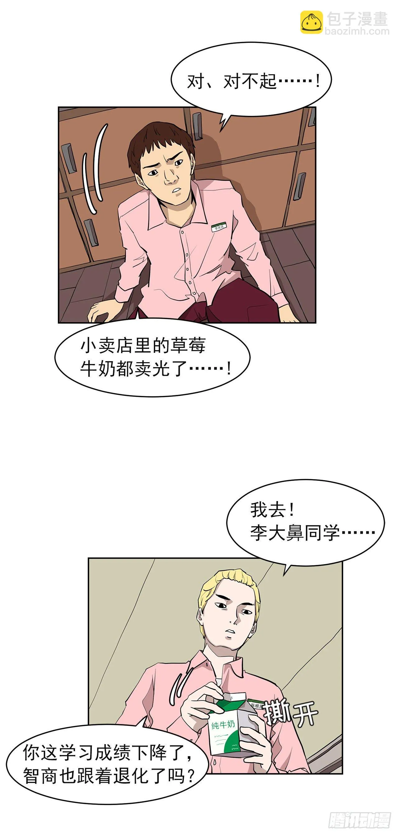 1.新的开始 第53页