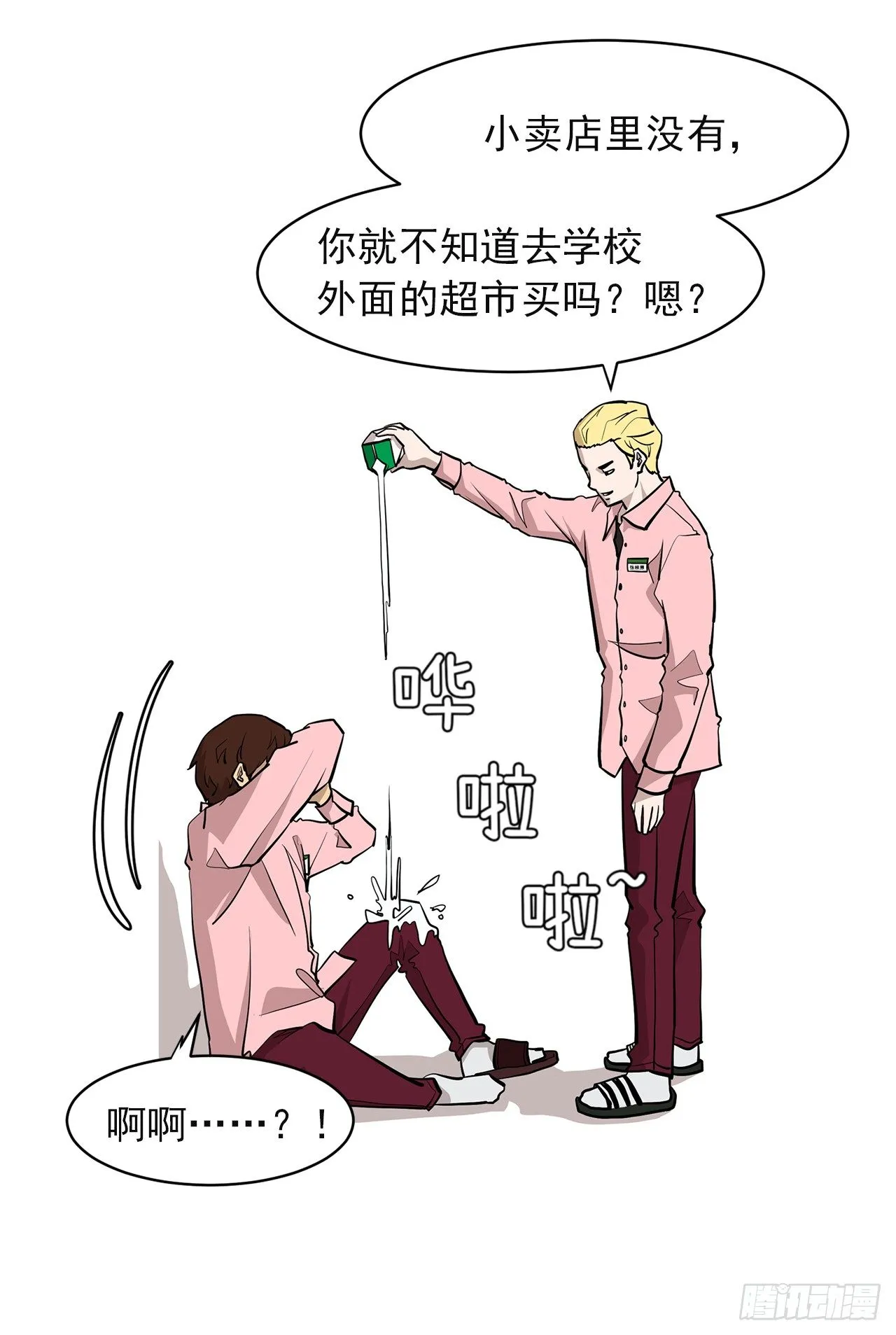1.新的开始 第54页