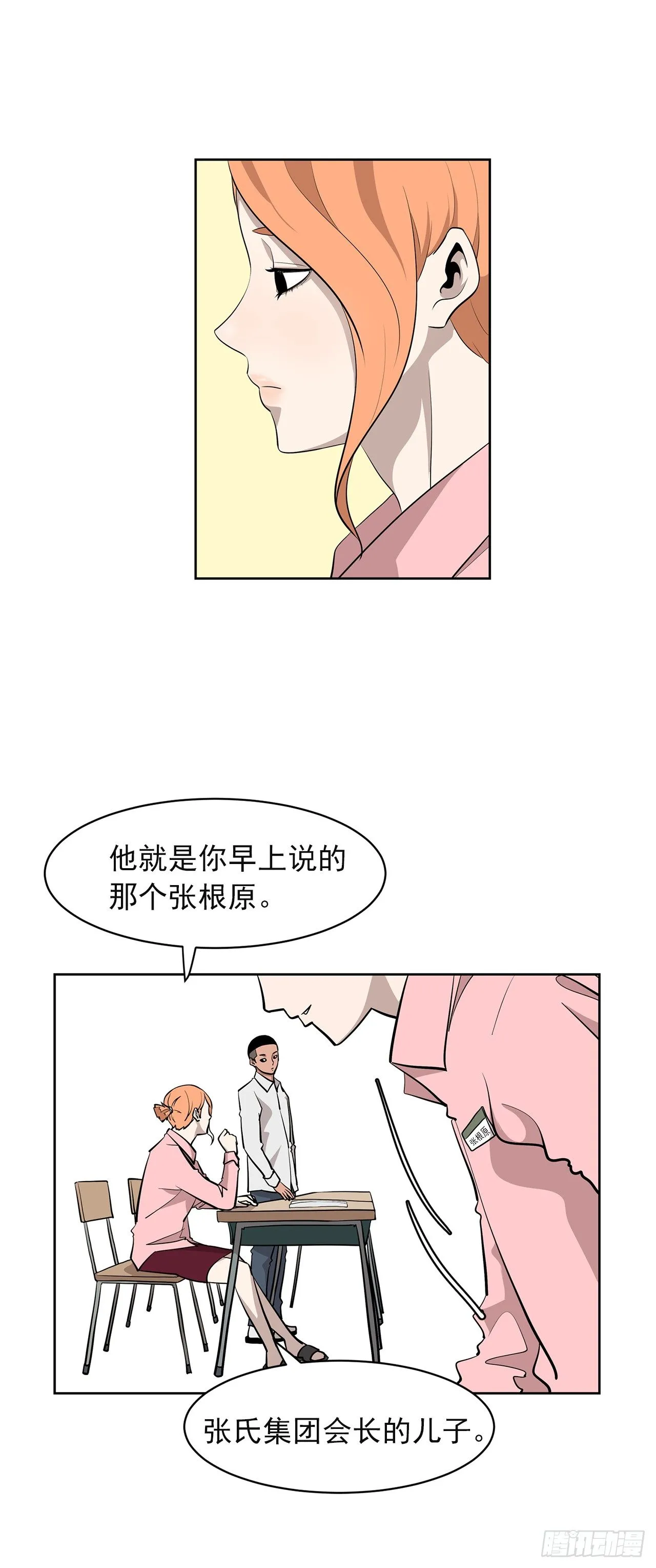 1.新的开始 第57页