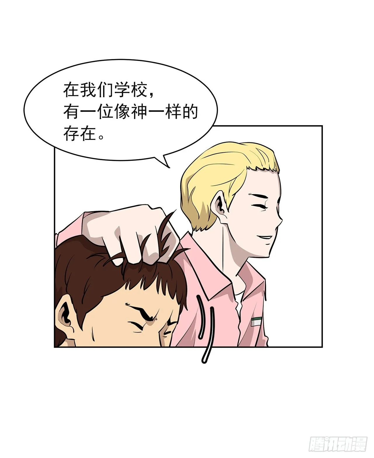 1.新的开始 第68页