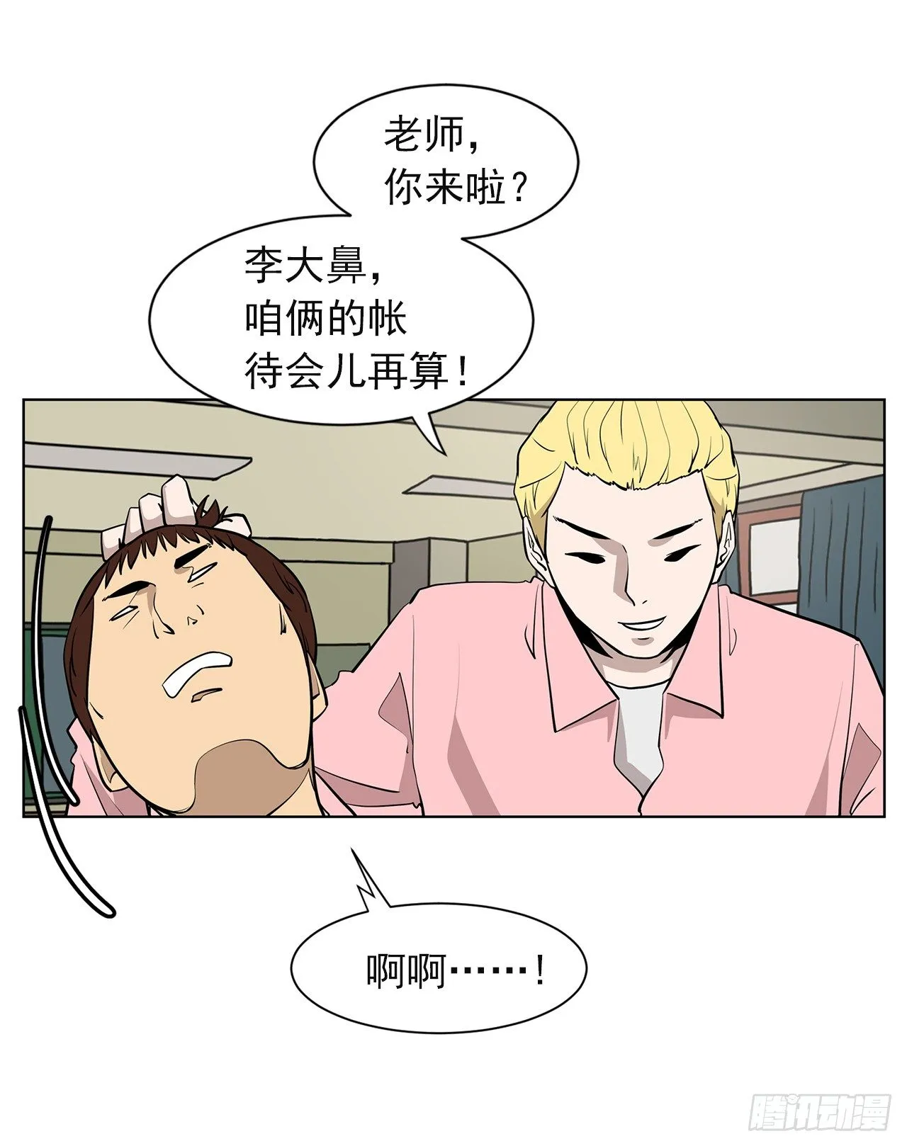 1.新的开始 第71页