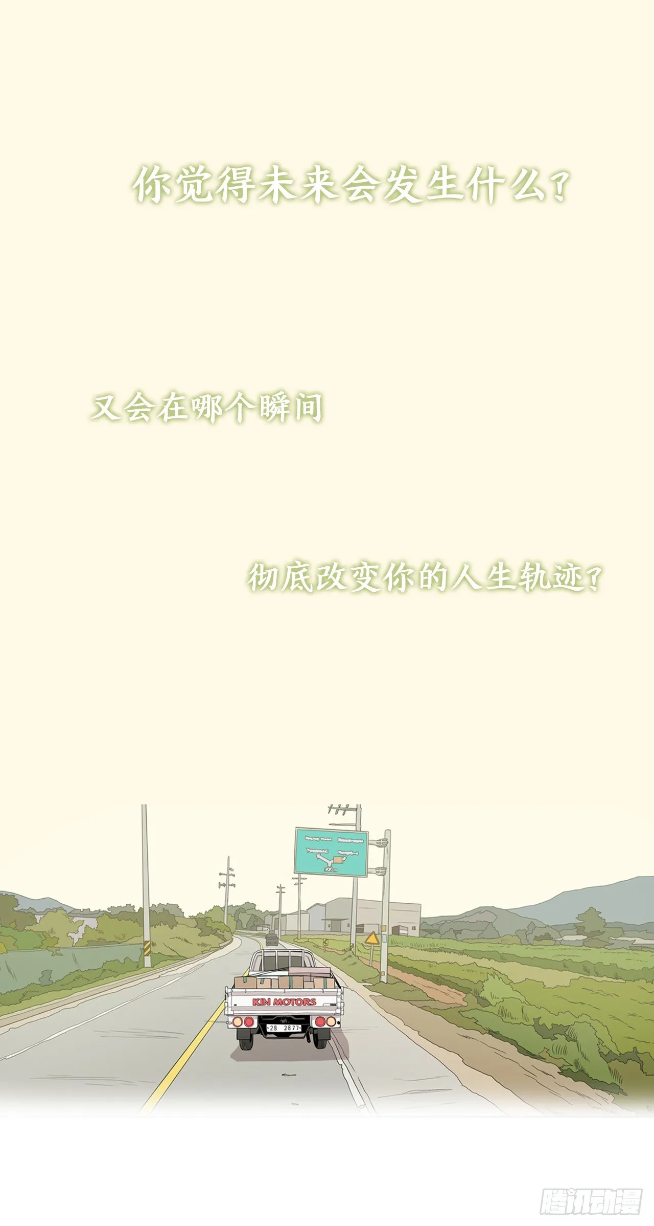 序章-信念 第1页