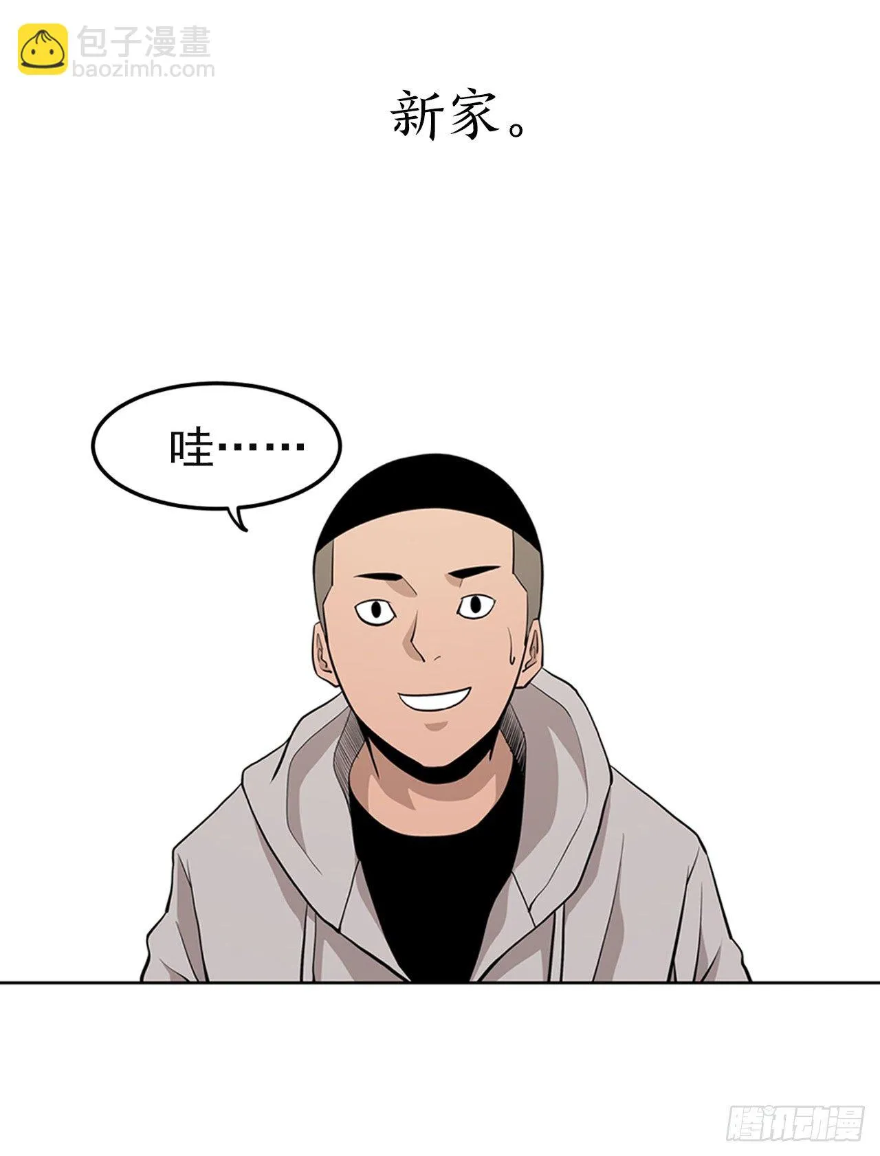 序章-信念 第2页