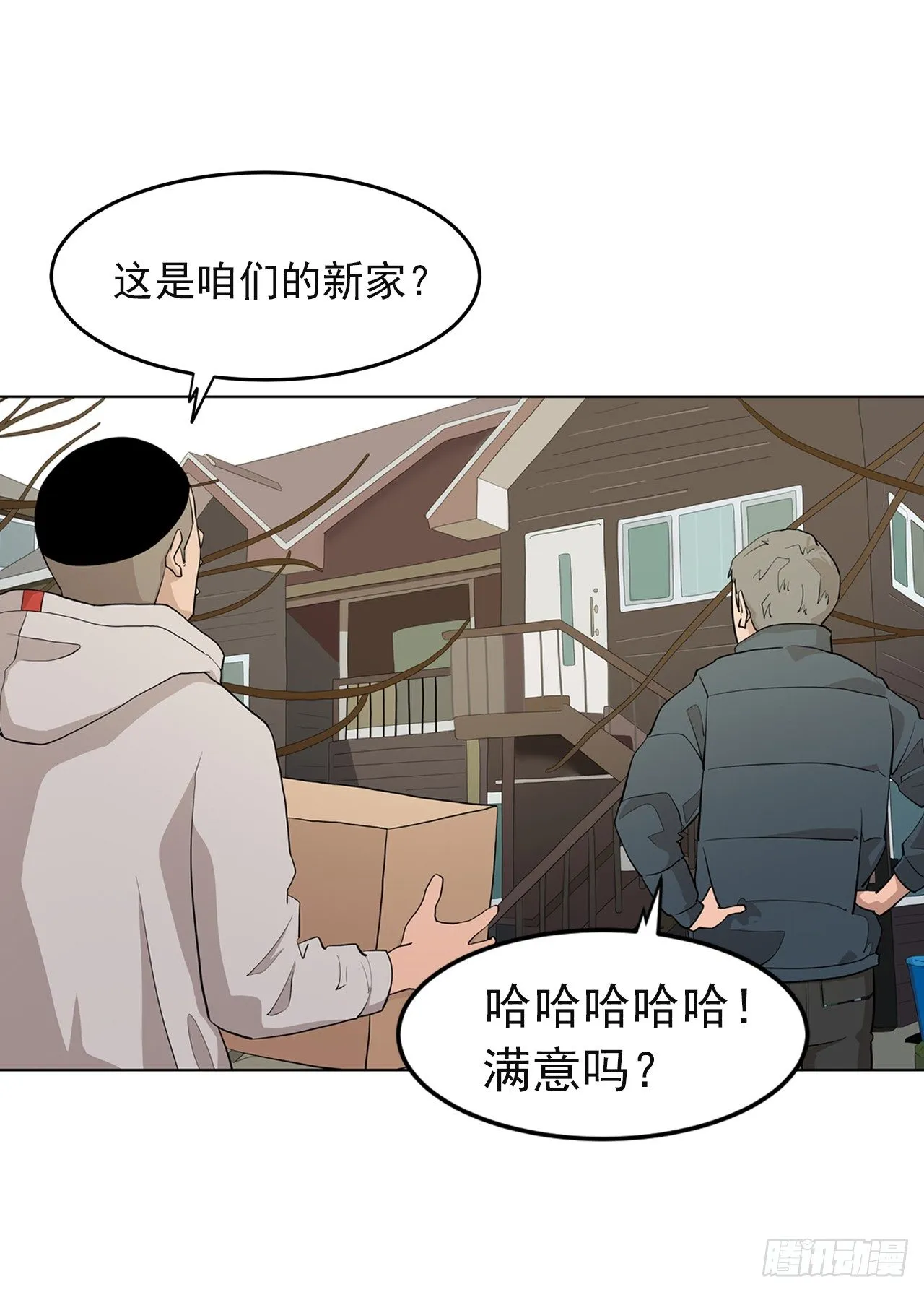 序章-信念 第3页