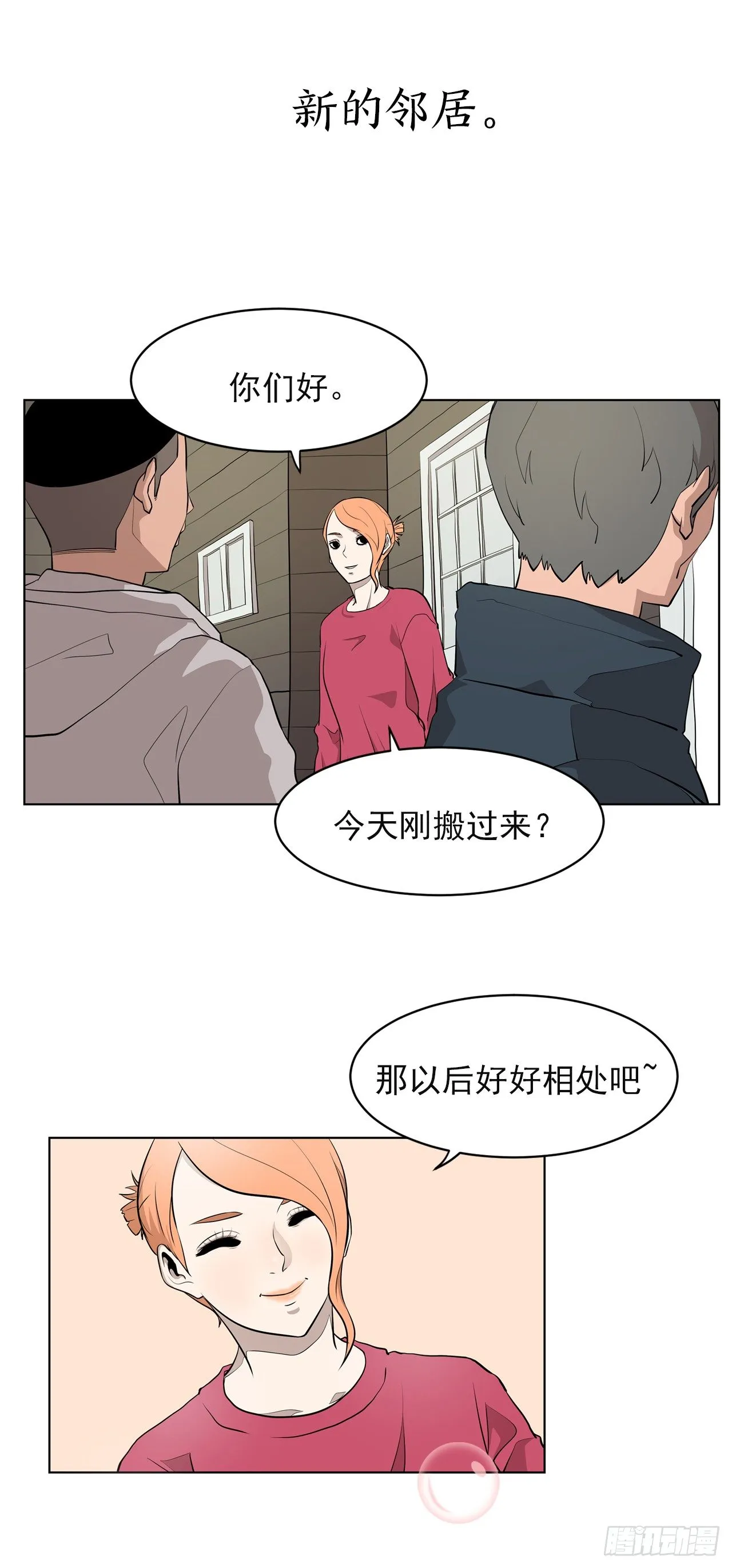 序章-信念 第4页