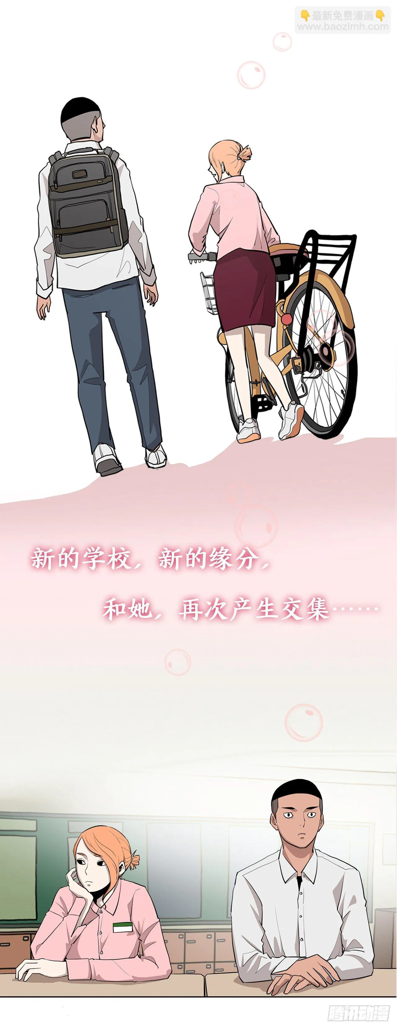序章-信念 第5页