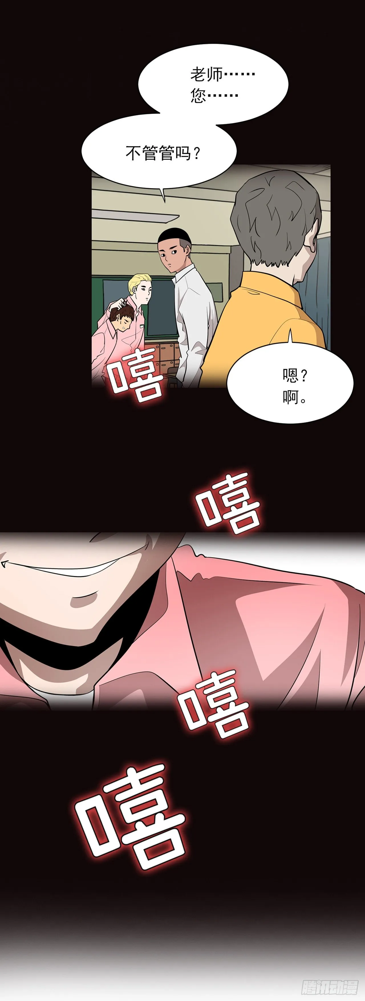 序章-信念 第8页