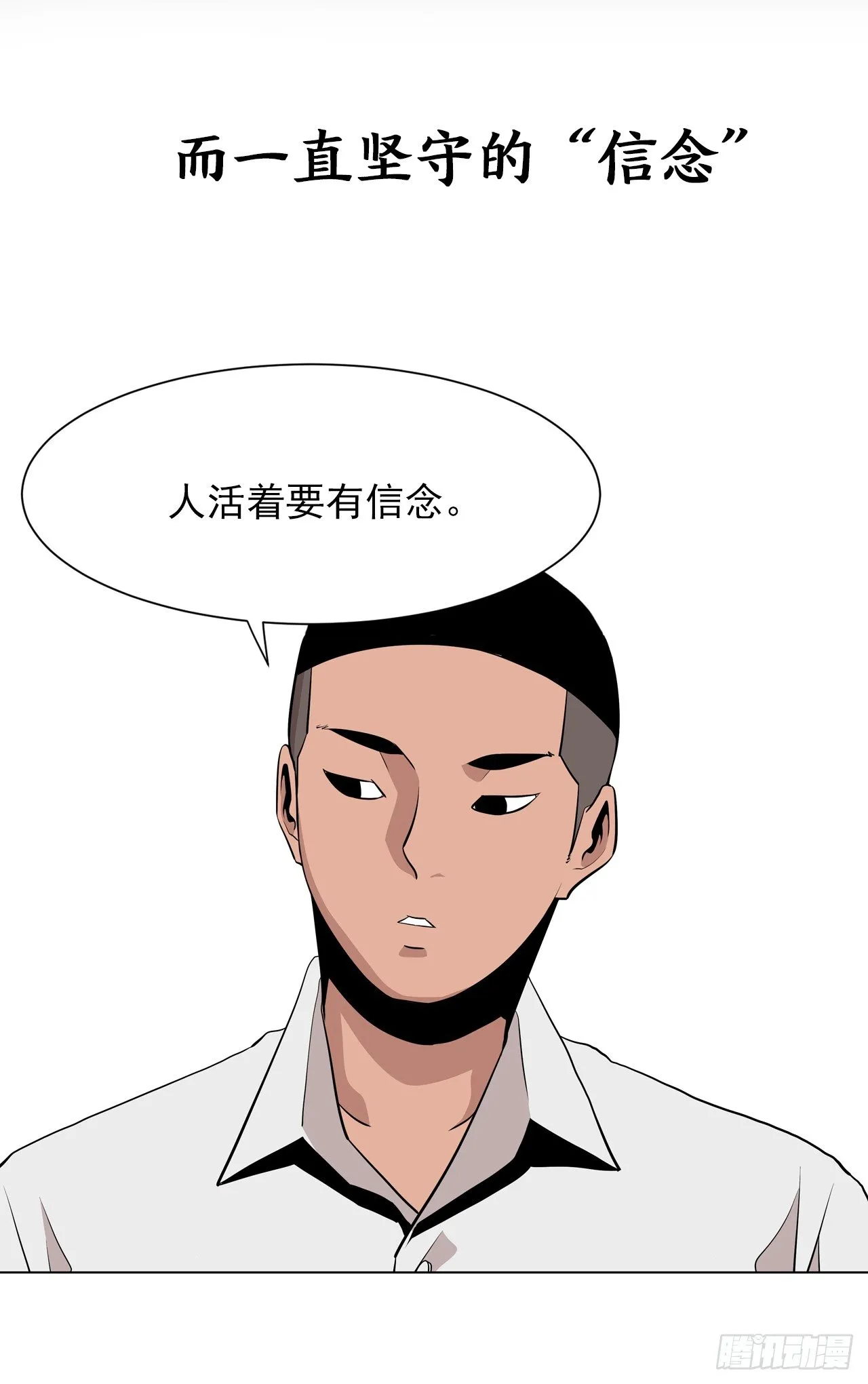 序章-信念 第9页
