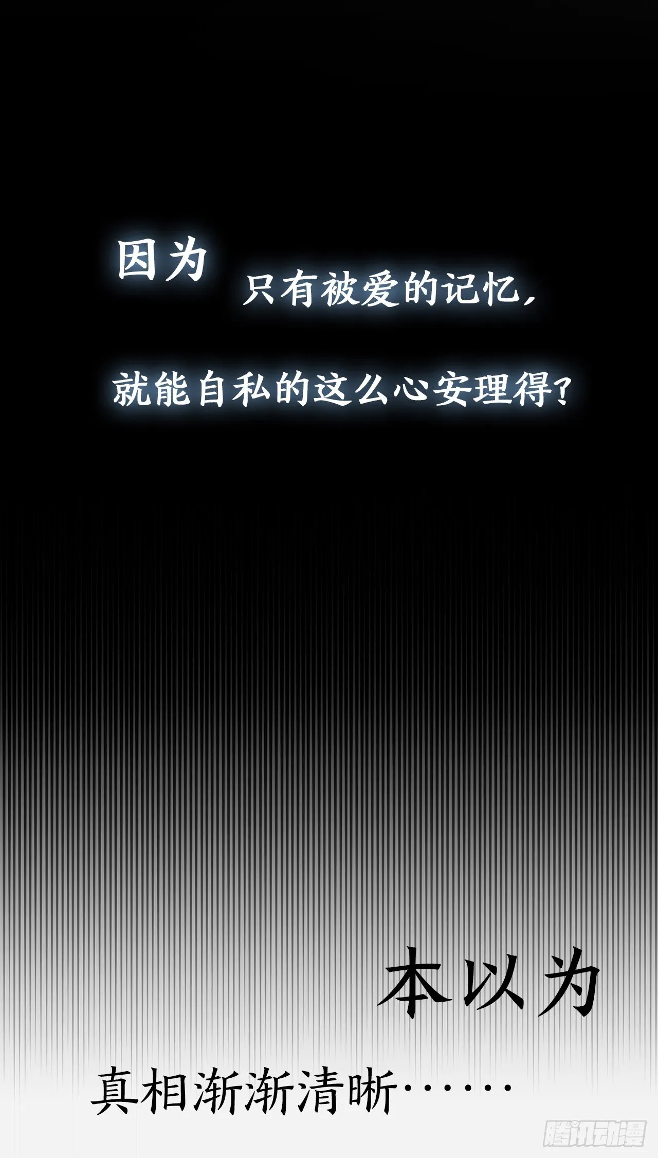 序章-信念 第18页