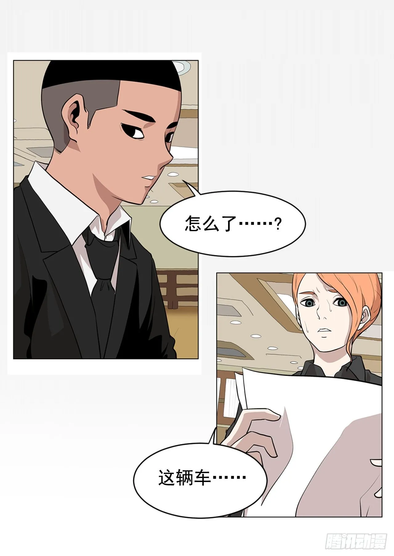 序章-信念 第19页