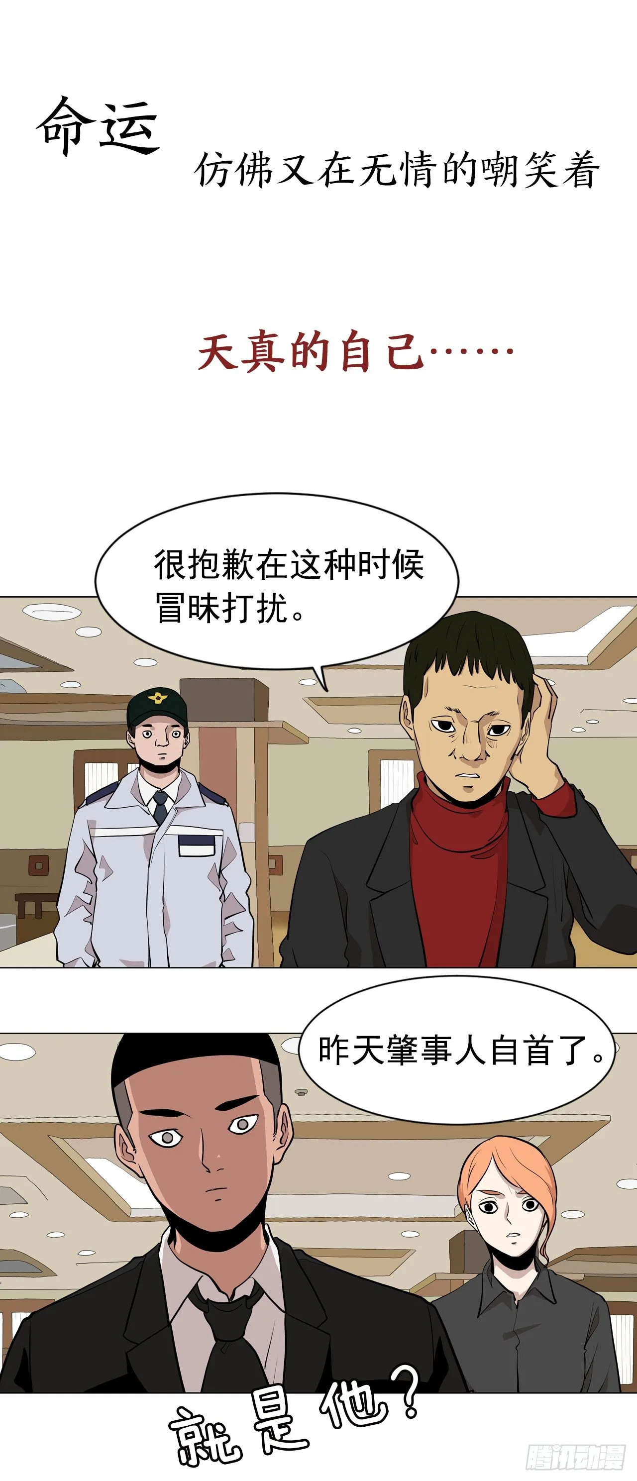序章-信念 第21页