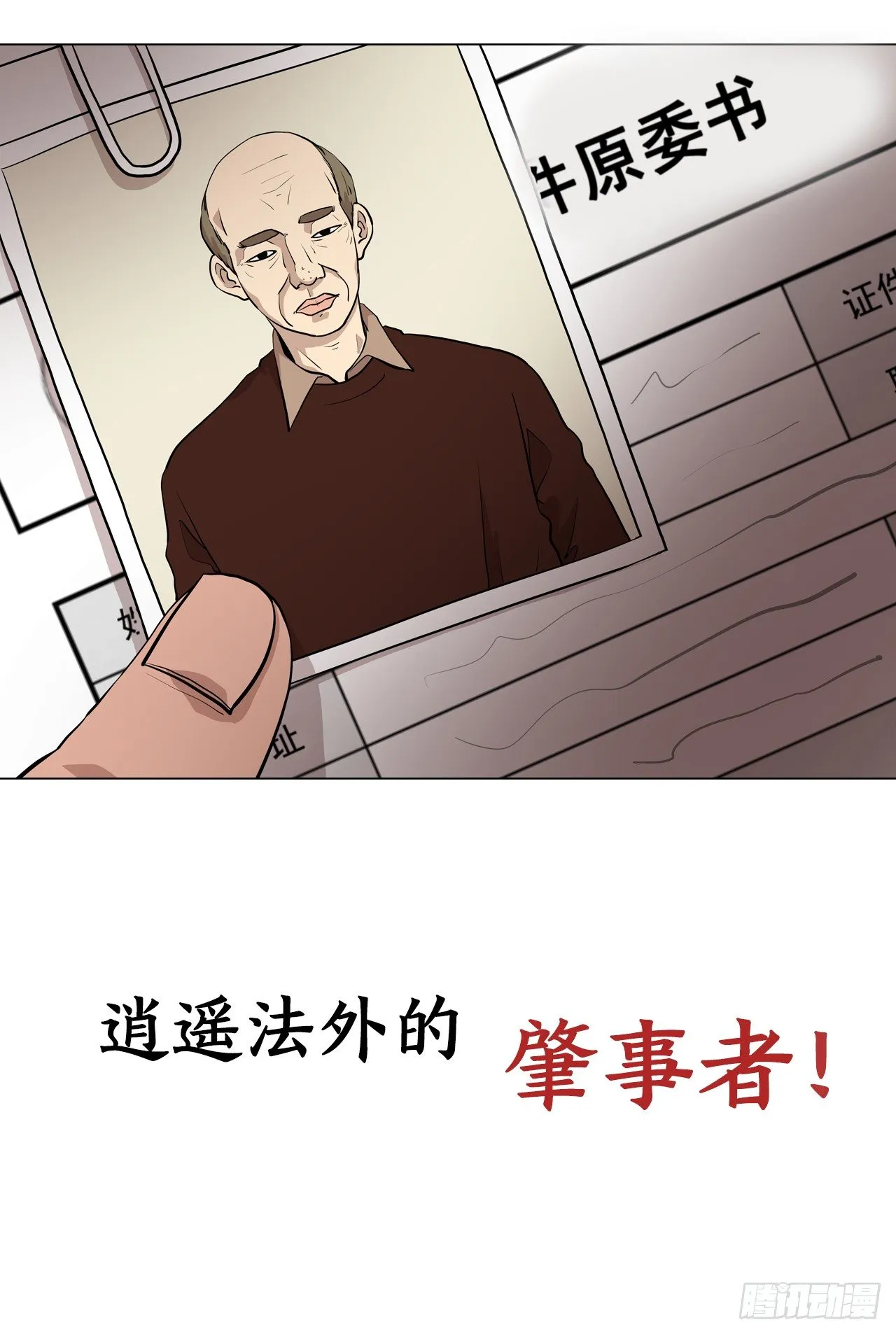 序章-信念 第22页