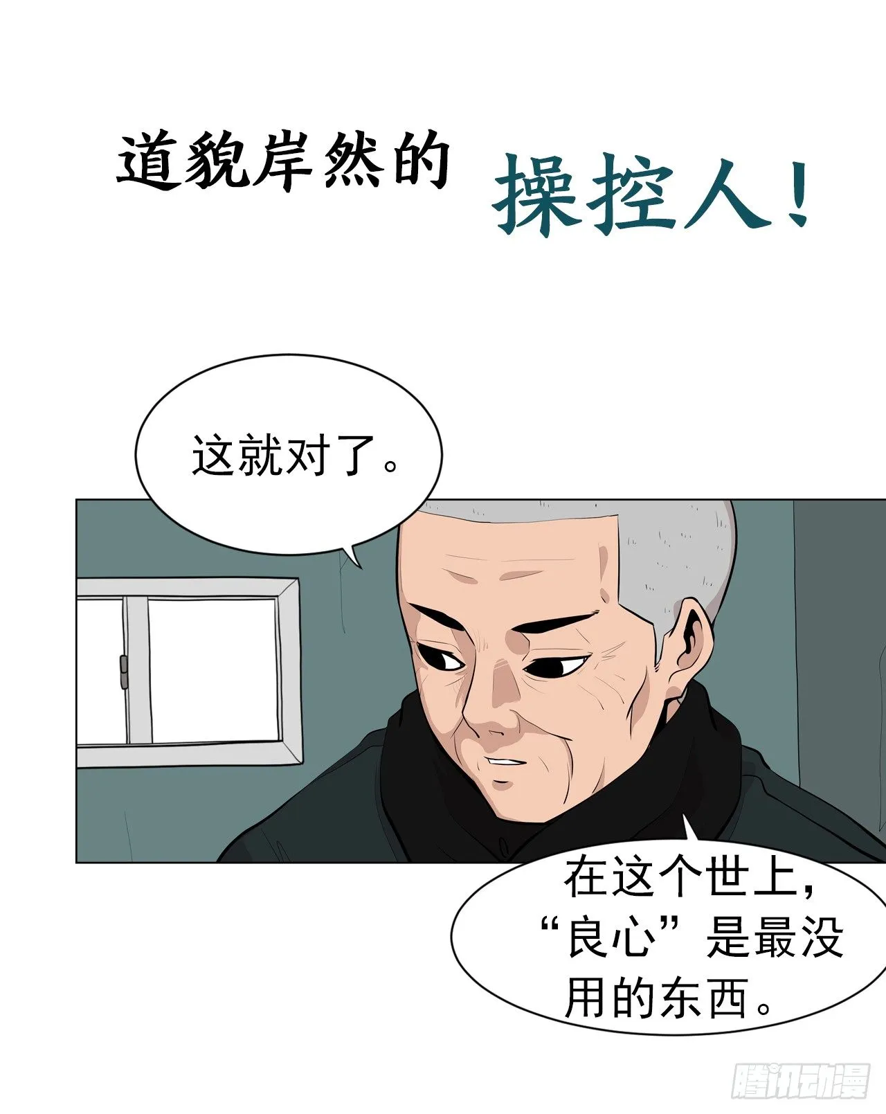 序章-信念 第24页